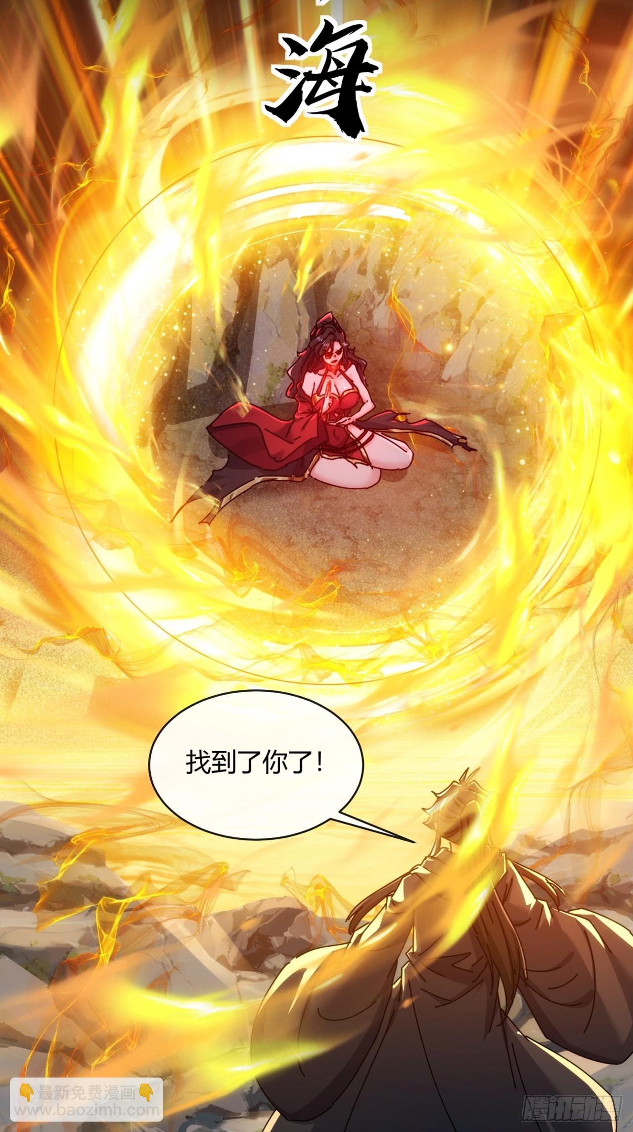 161话 献宝