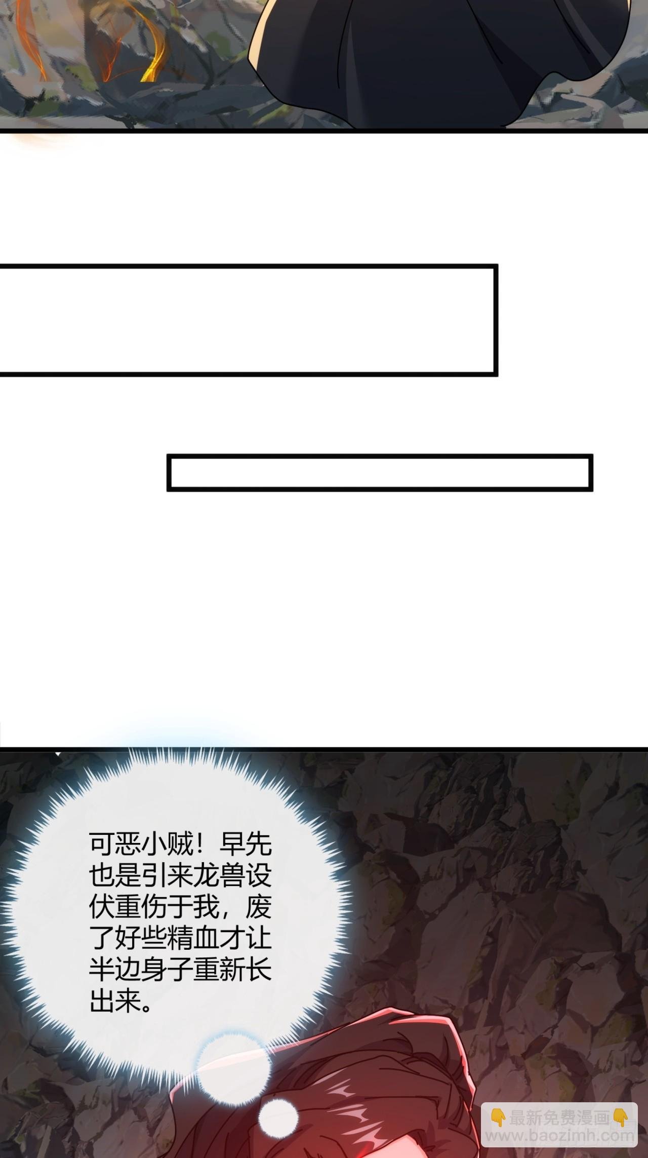 161话 献宝