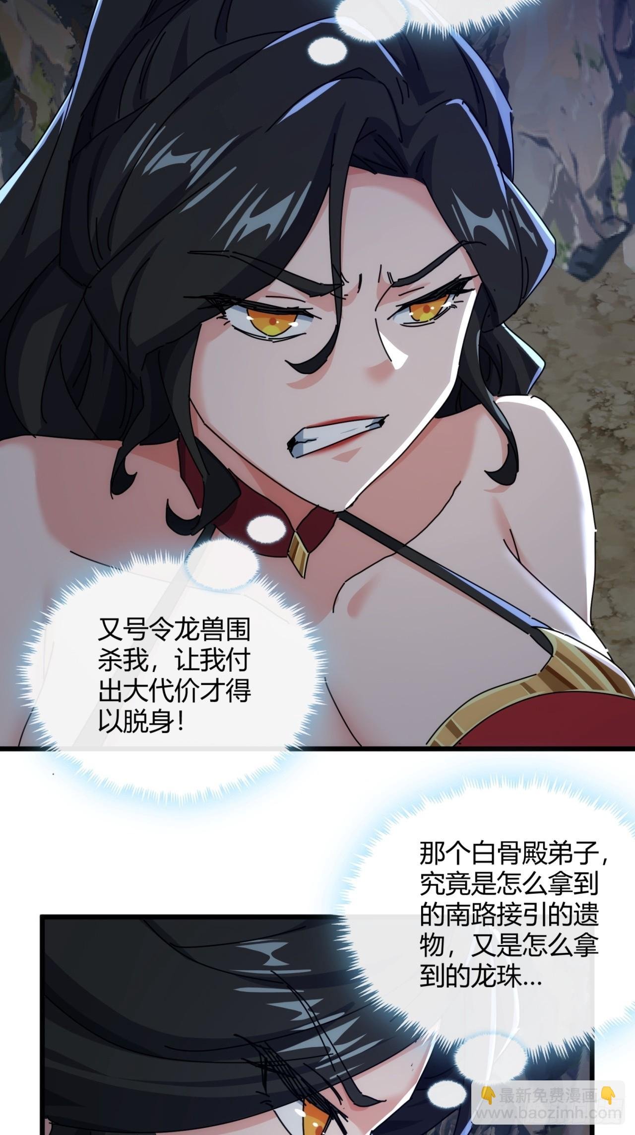 161话 献宝