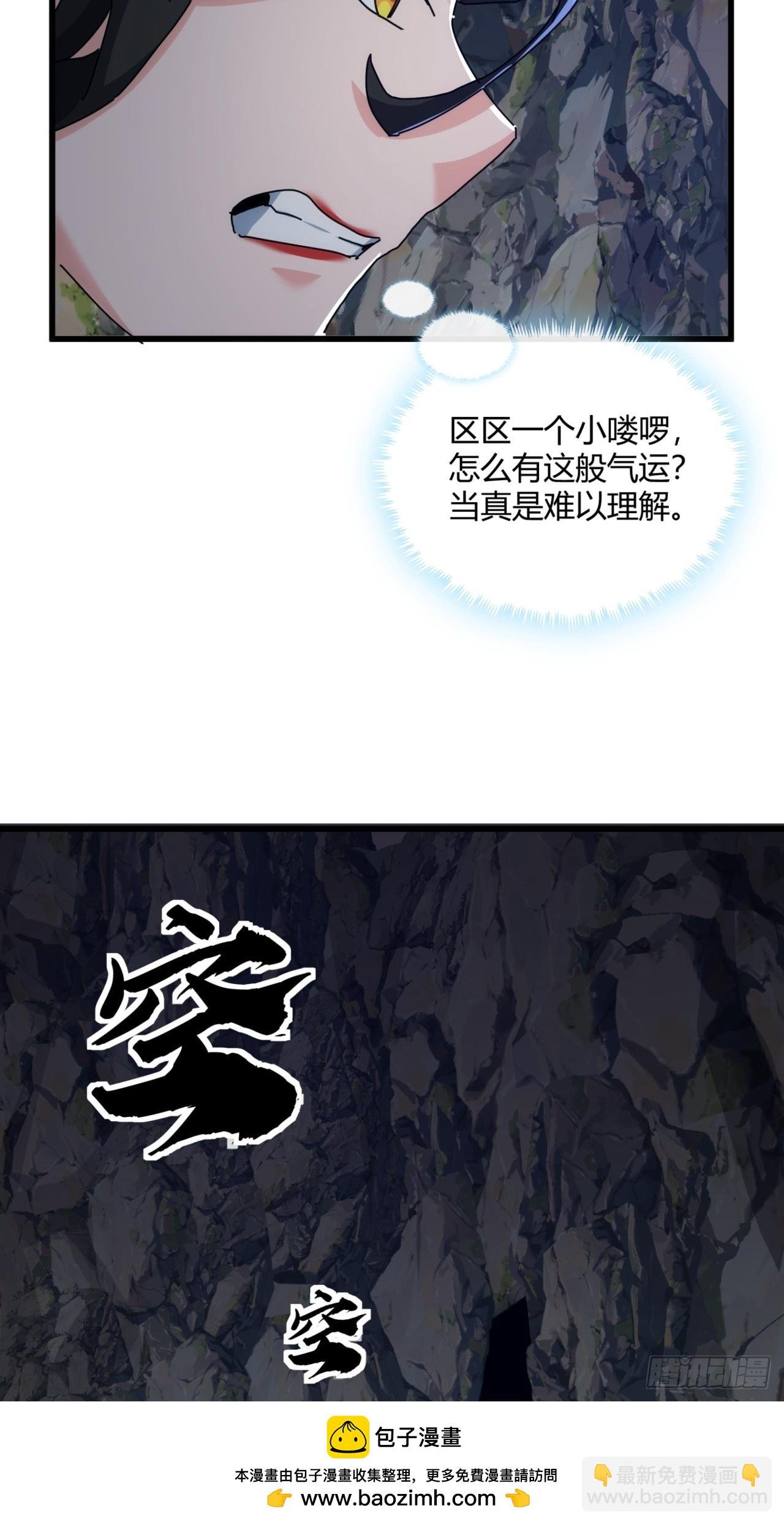 161话 献宝