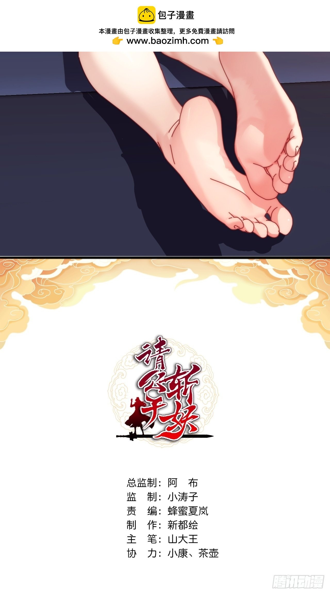 162话 为奴为俾