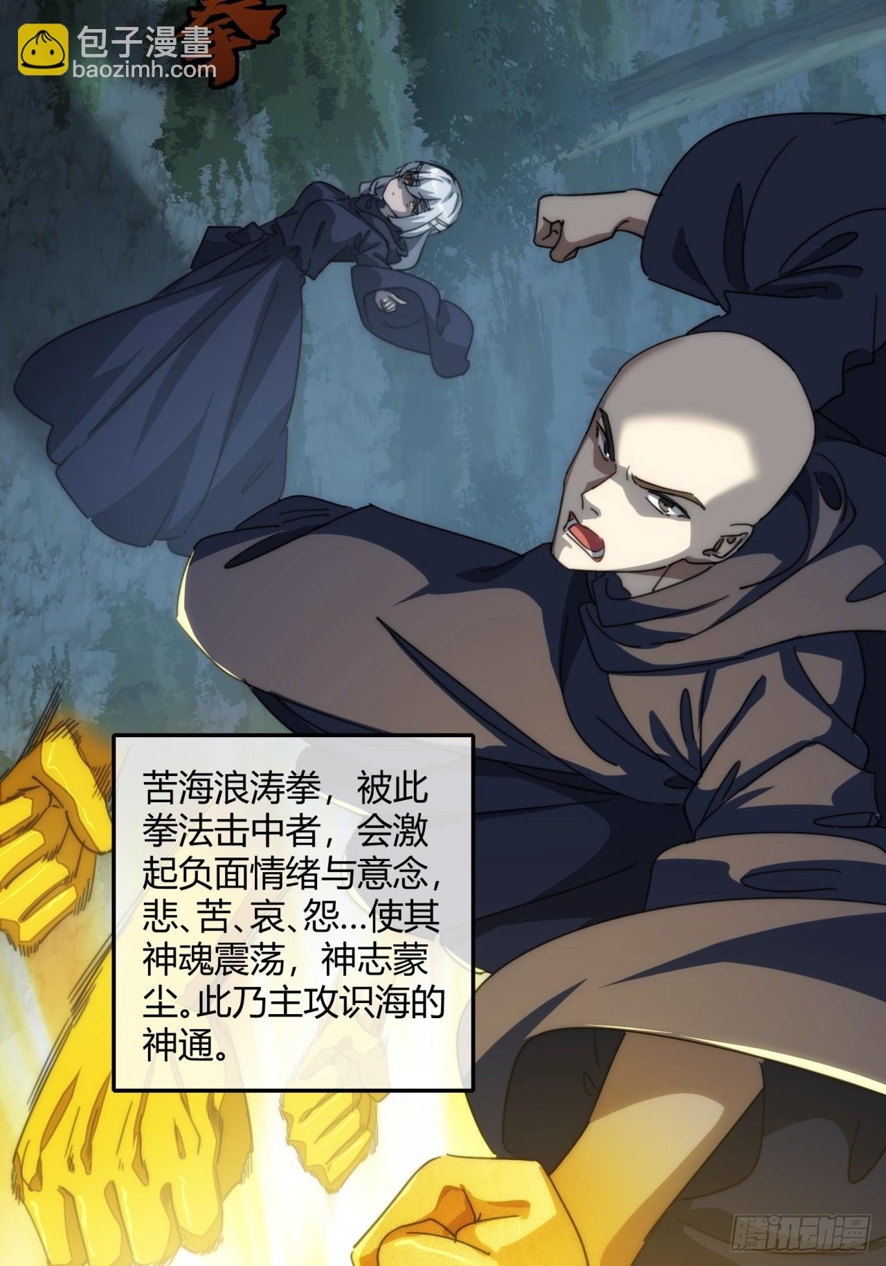 162话 为奴为俾