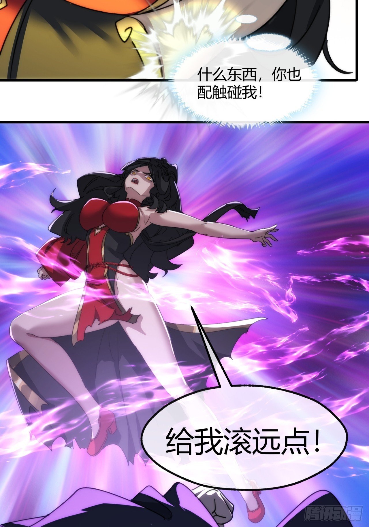 162话 为奴为俾