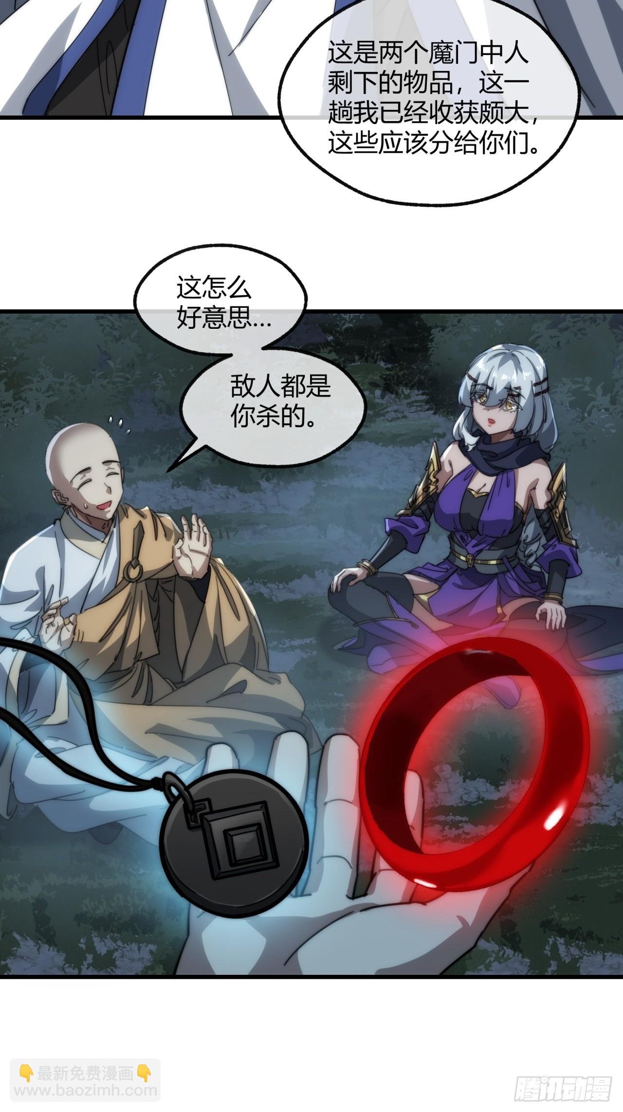 162话 为奴为俾