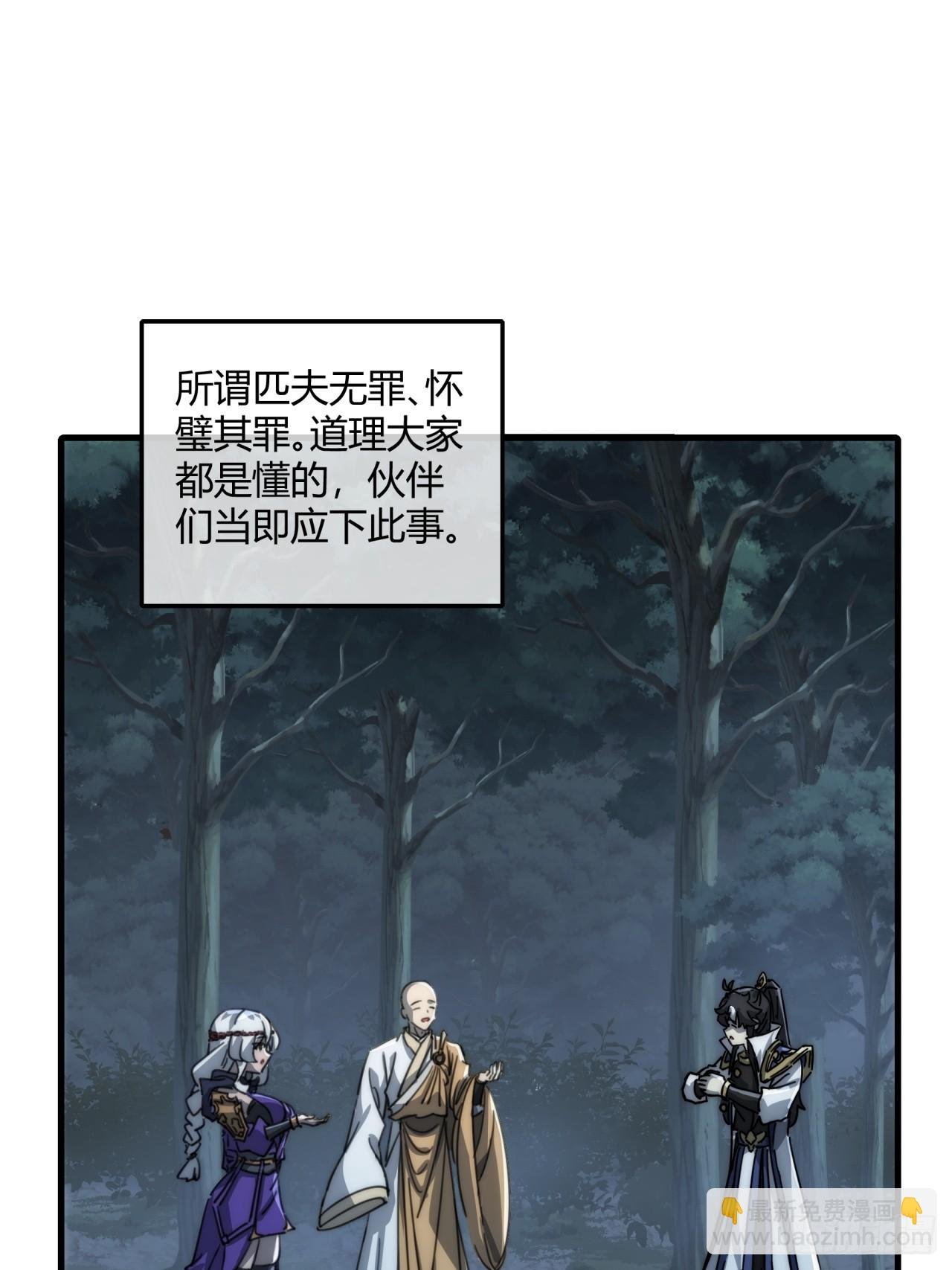 162话 为奴为俾