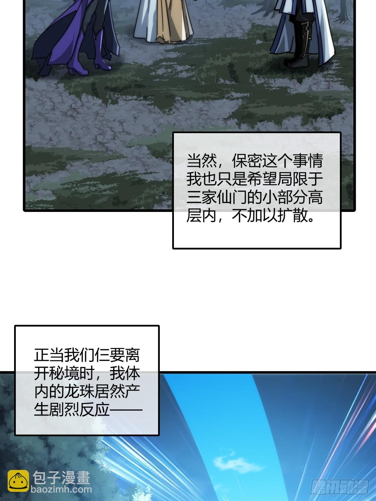 162话 为奴为俾