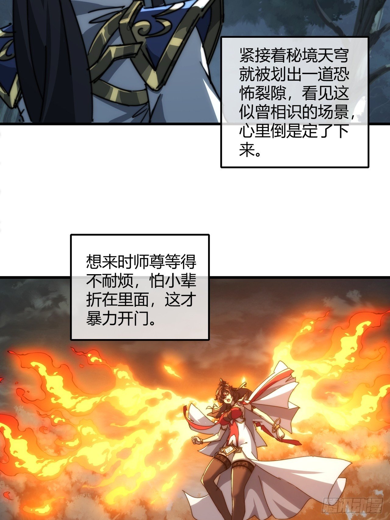 162话 为奴为俾