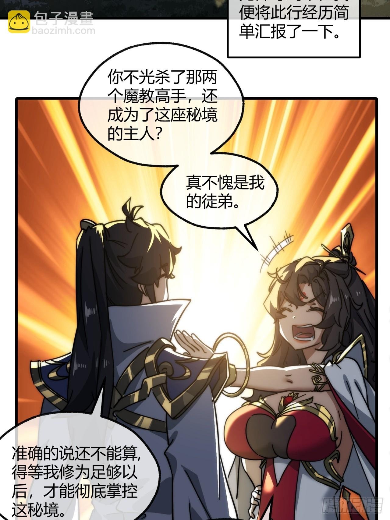 162话 为奴为俾