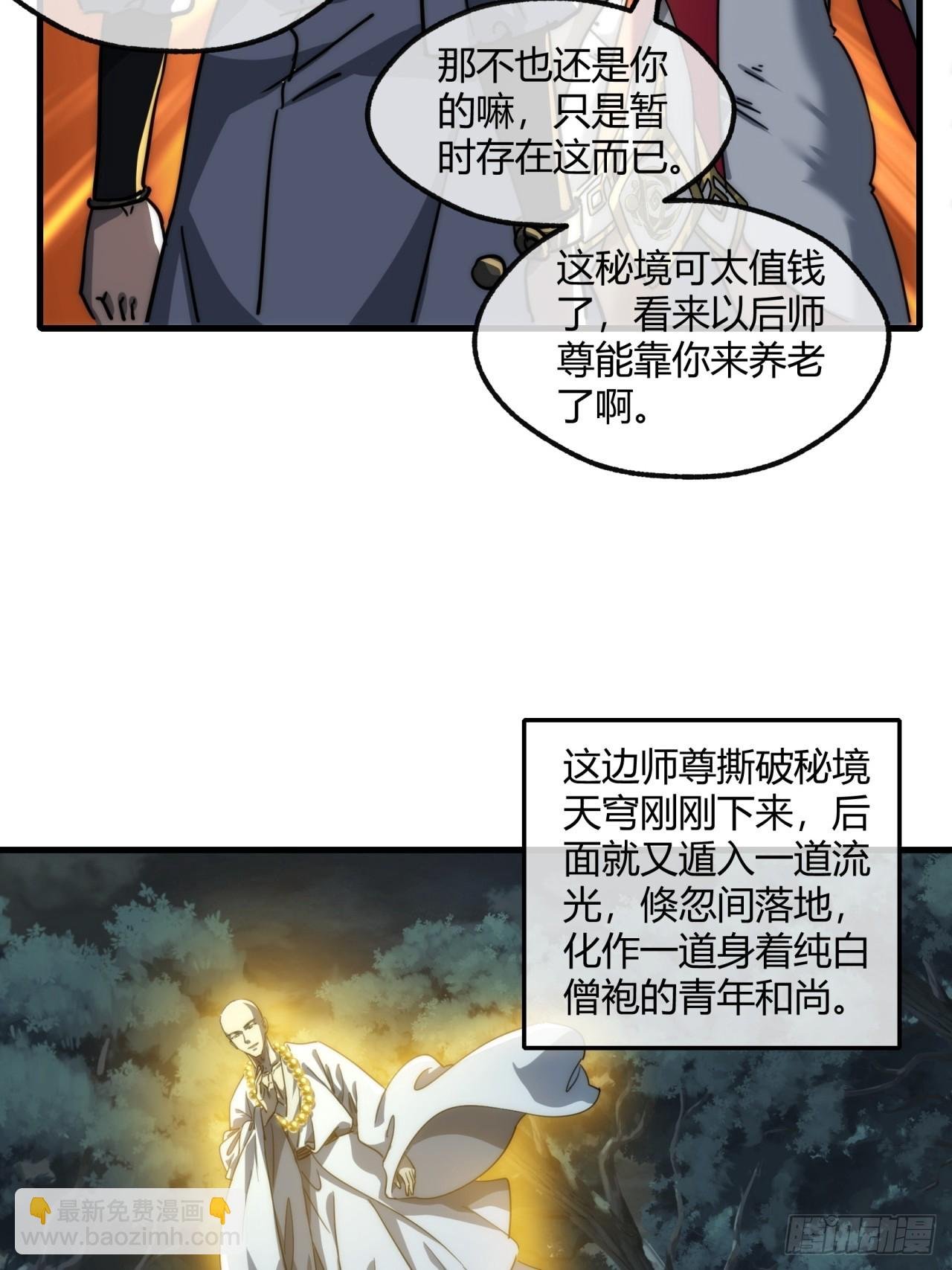 162话 为奴为俾