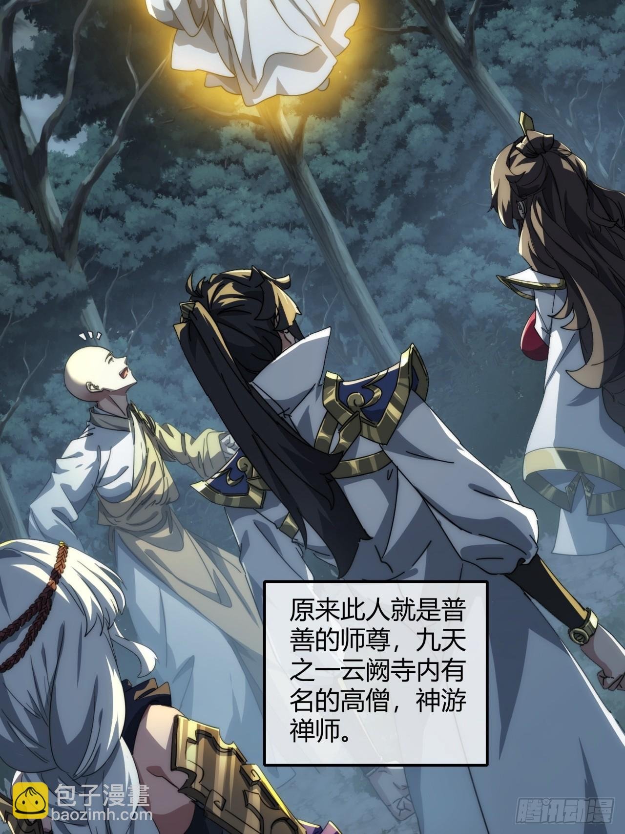 162话 为奴为俾
