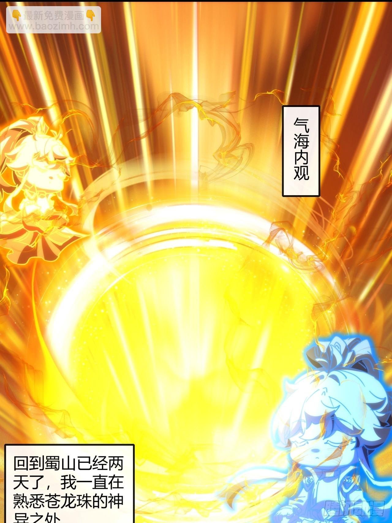 163话 我没事