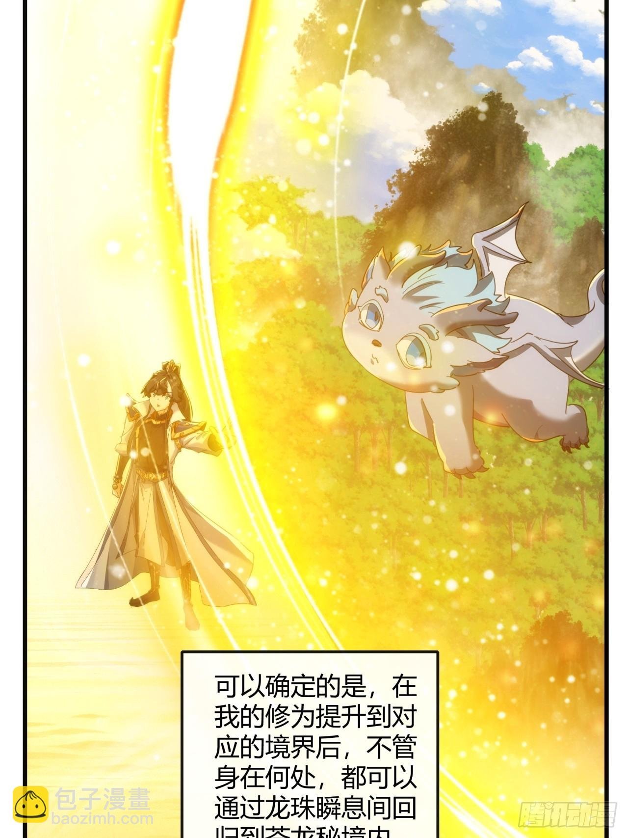 163话 我没事