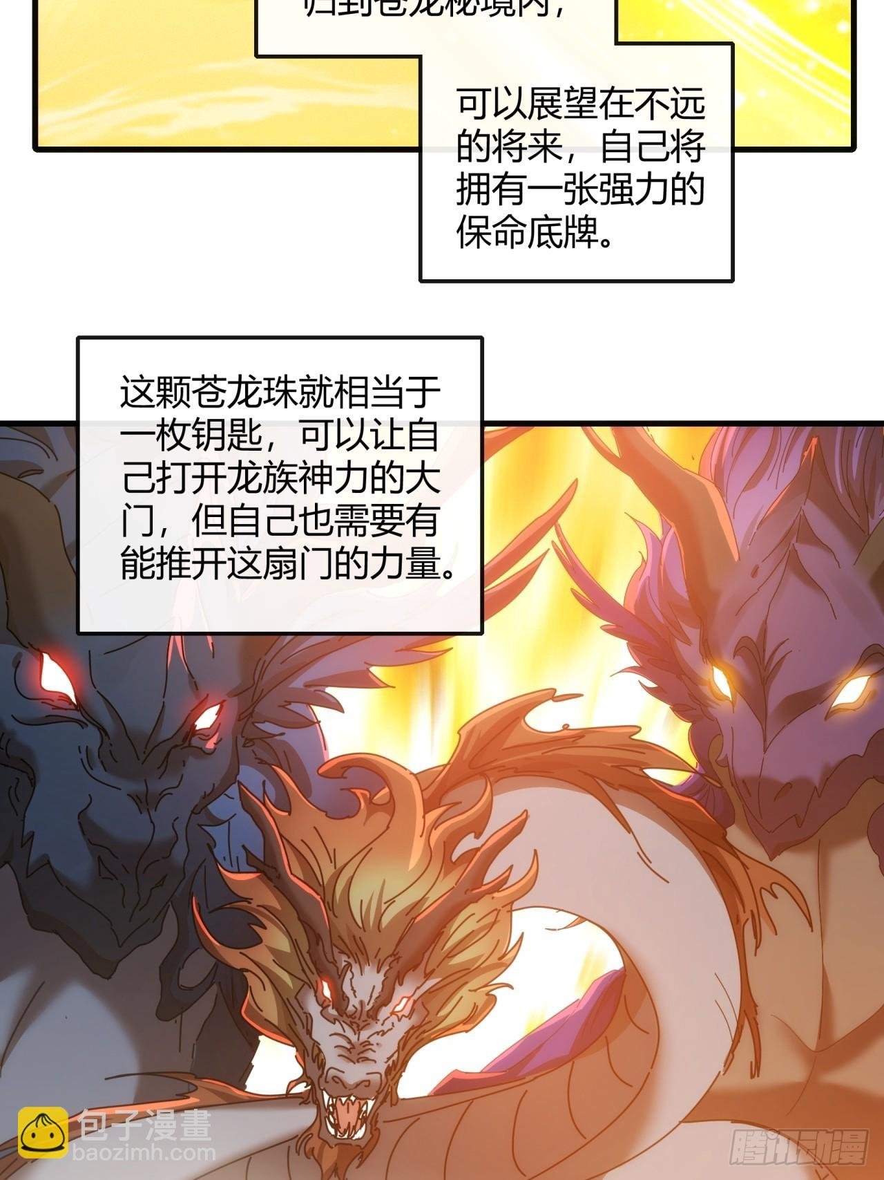 163话 我没事