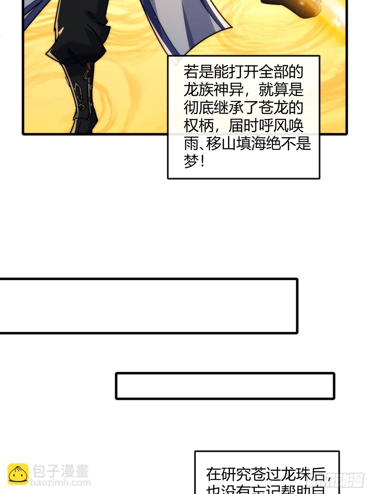 163话 我没事