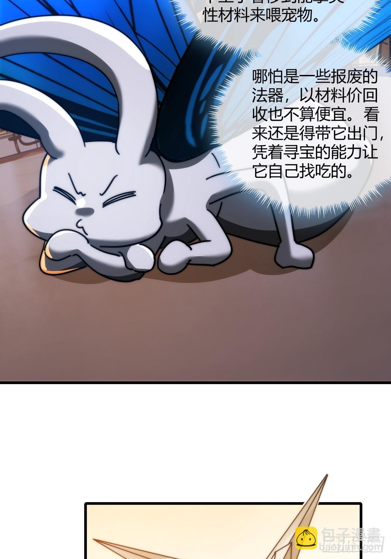 163话 我没事