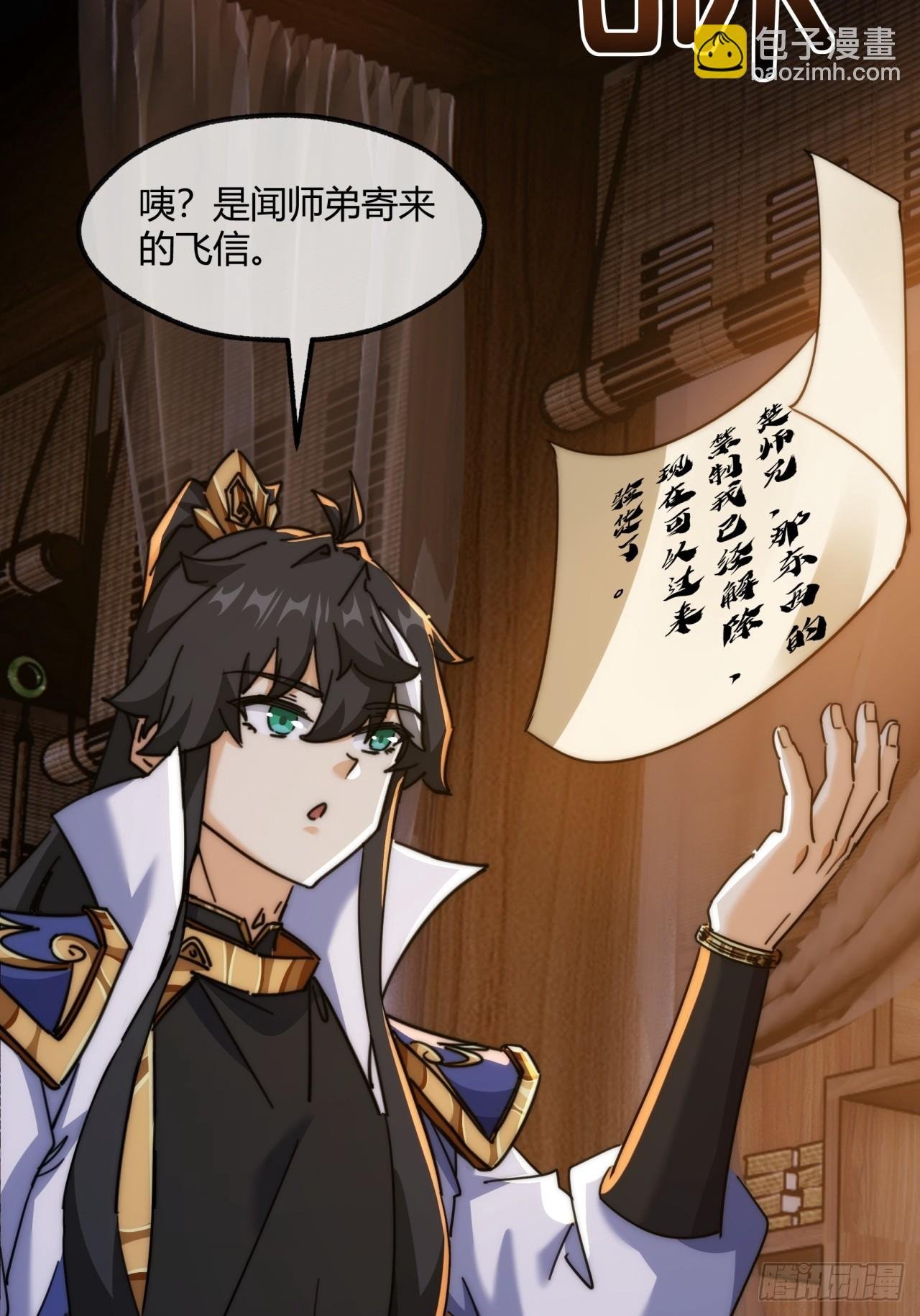 163话 我没事