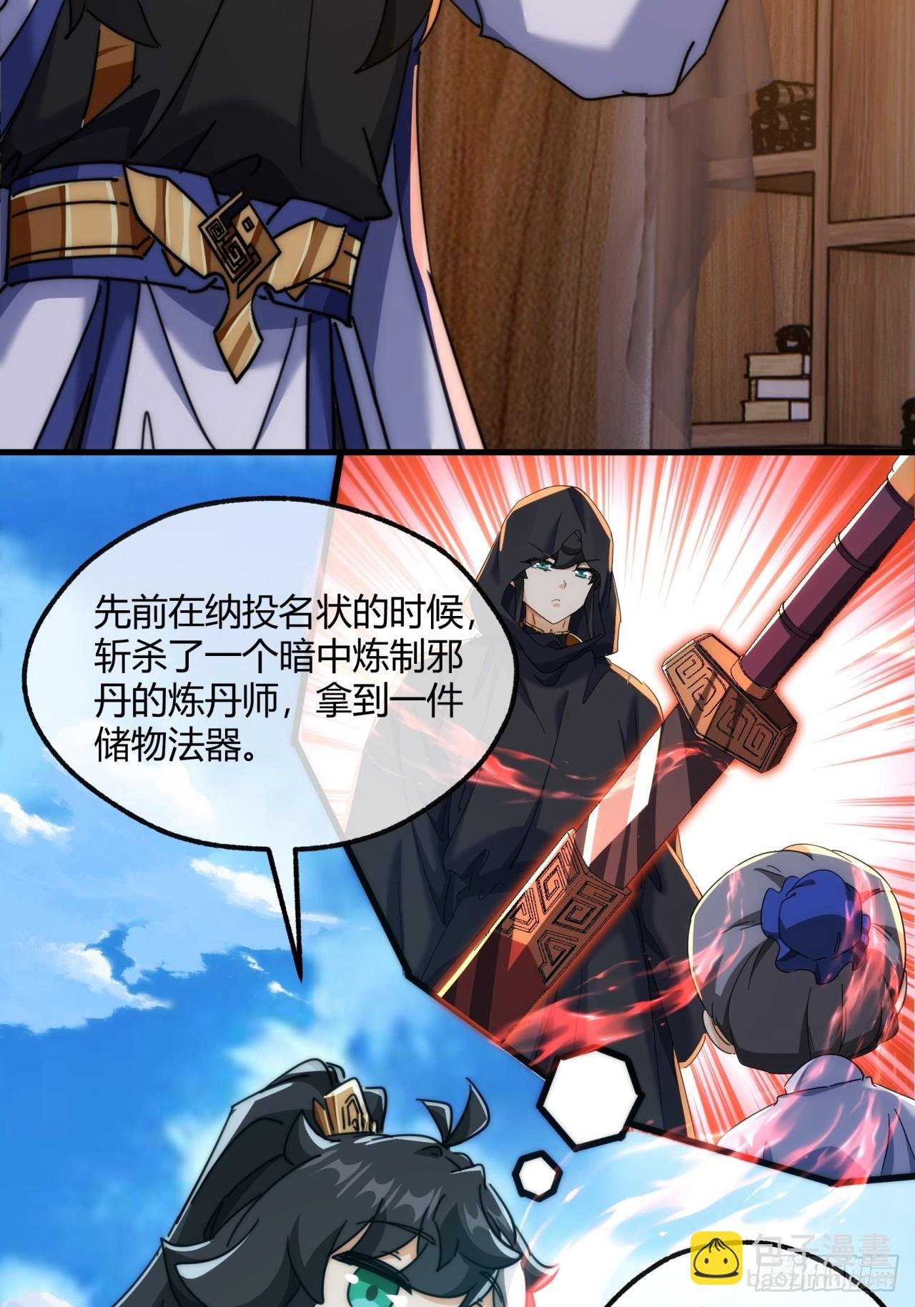 163话 我没事