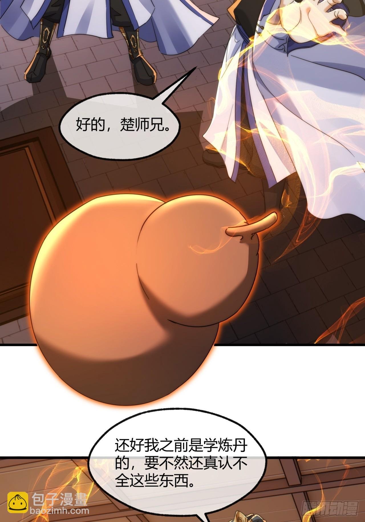 163话 我没事