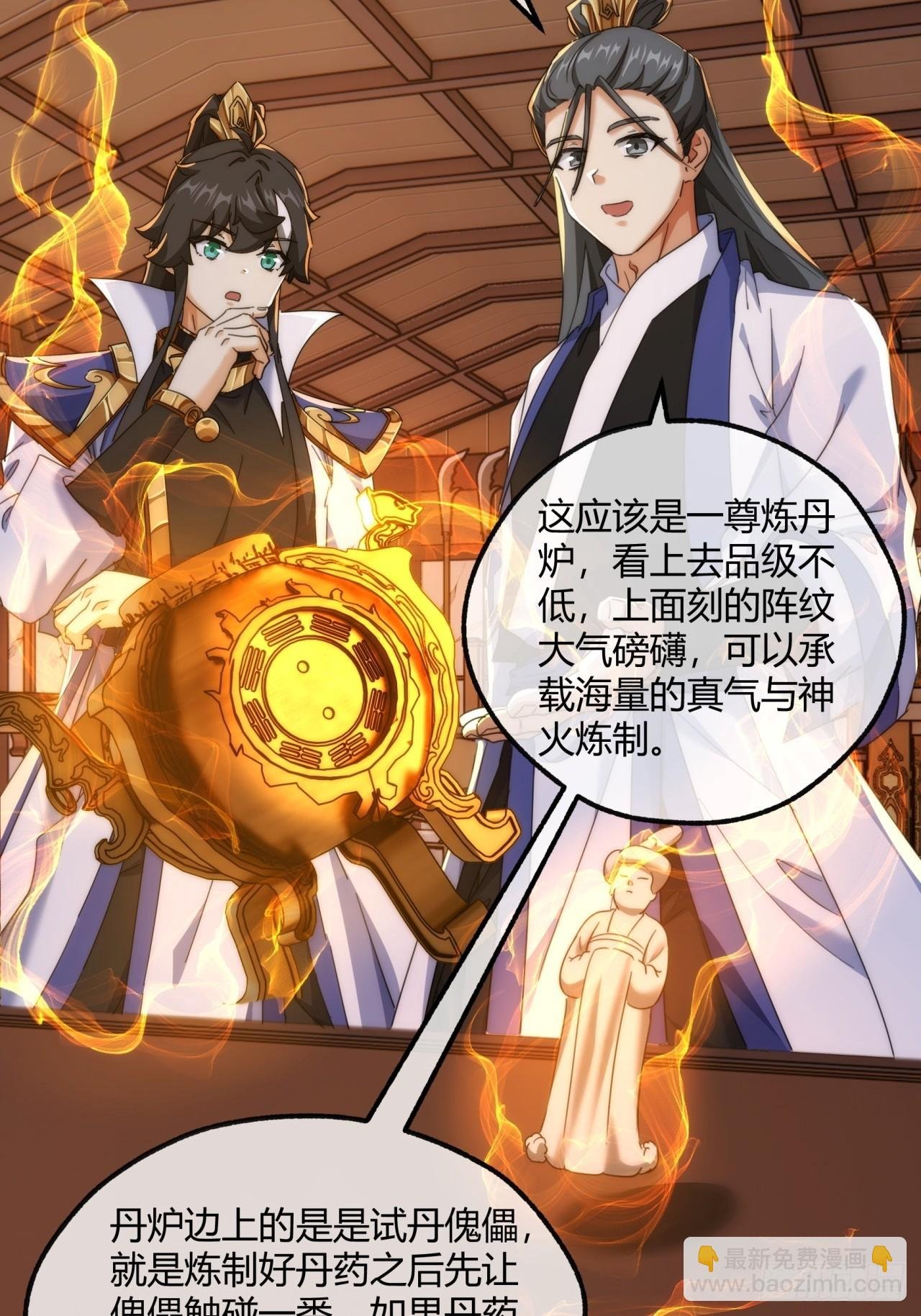 163话 我没事