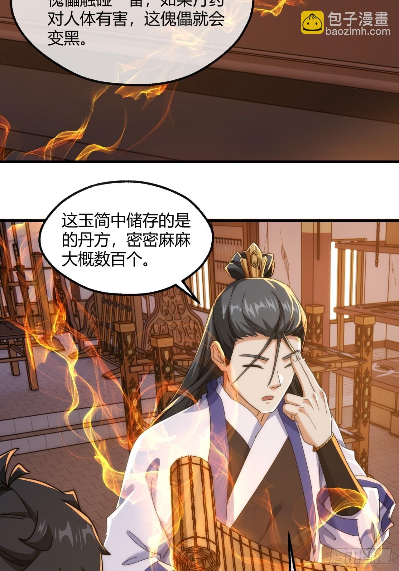 163话 我没事