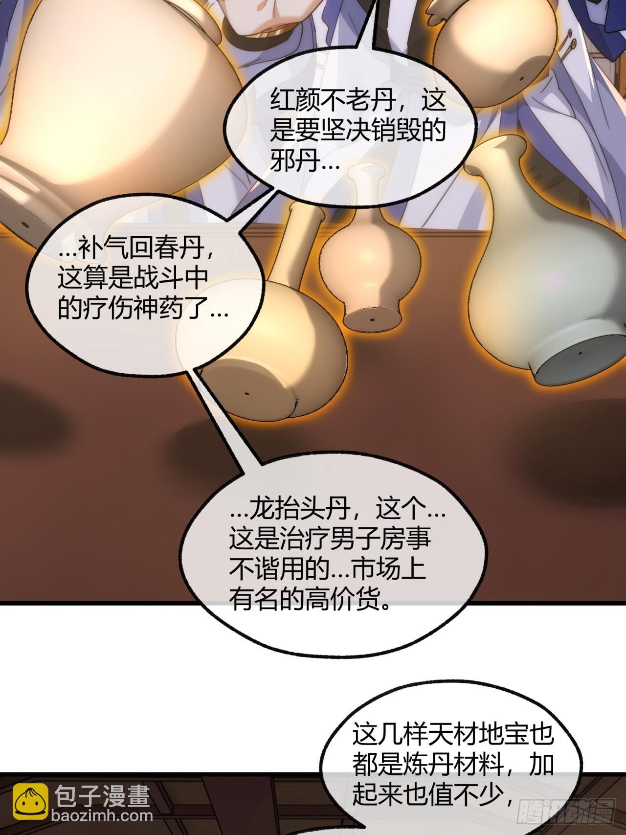 163话 我没事