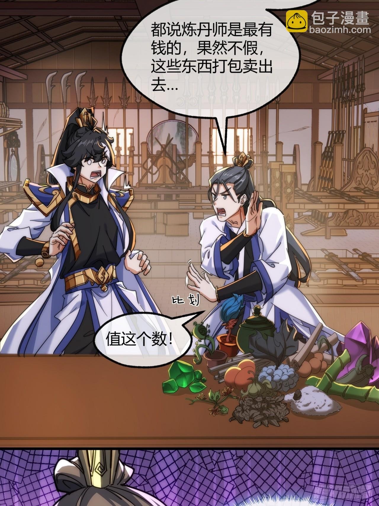 163话 我没事