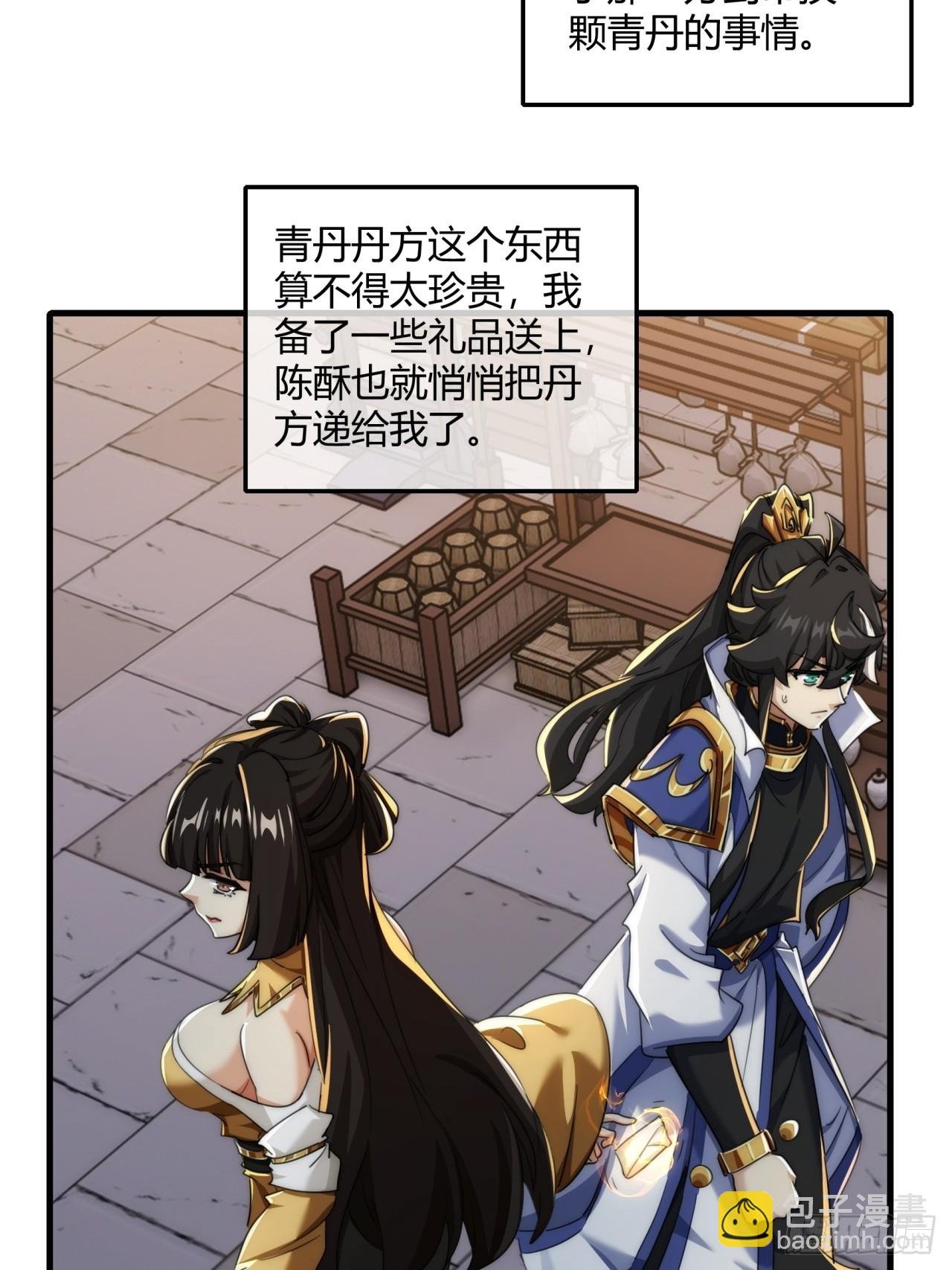 163话 我没事