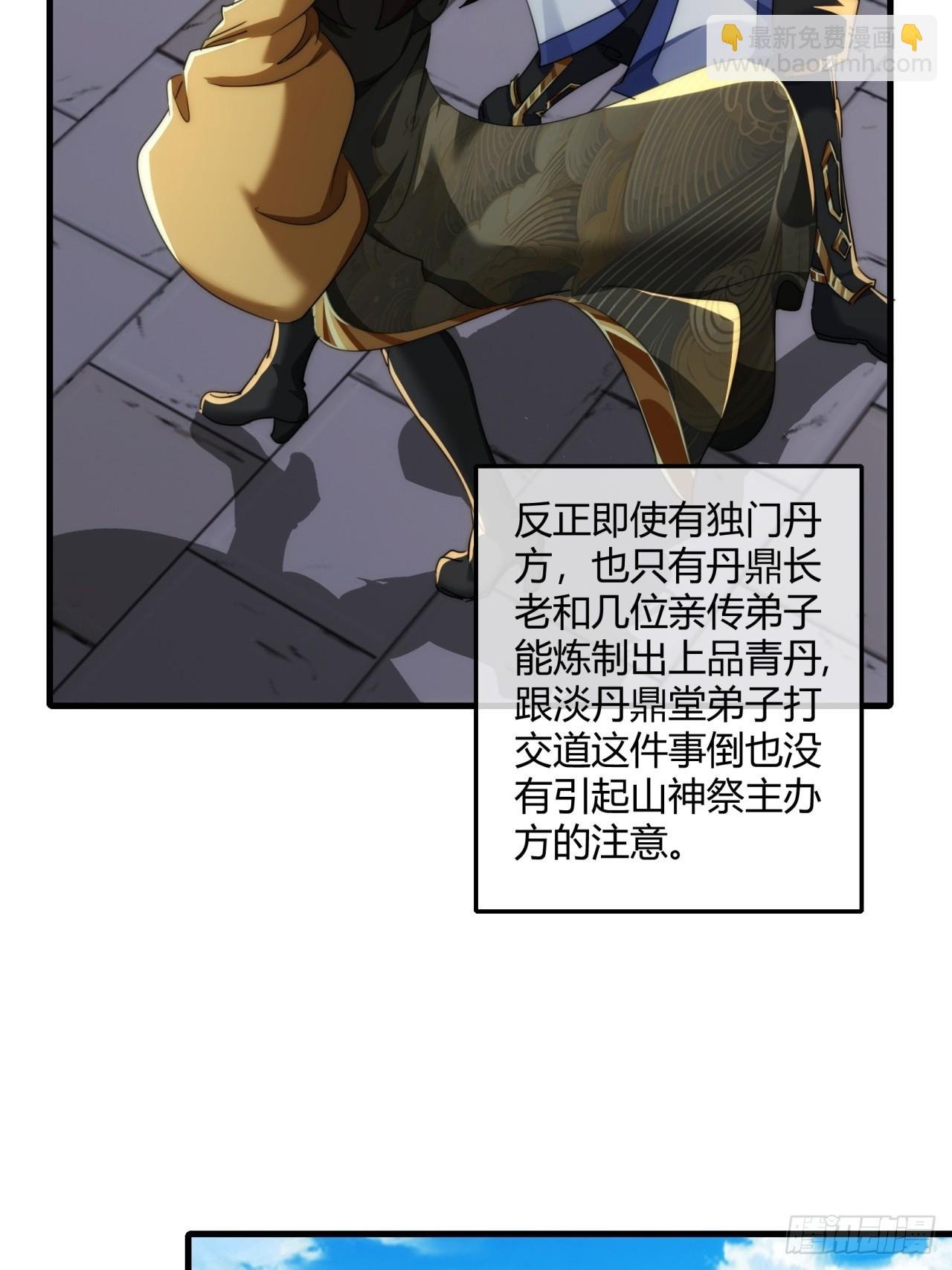 163话 我没事