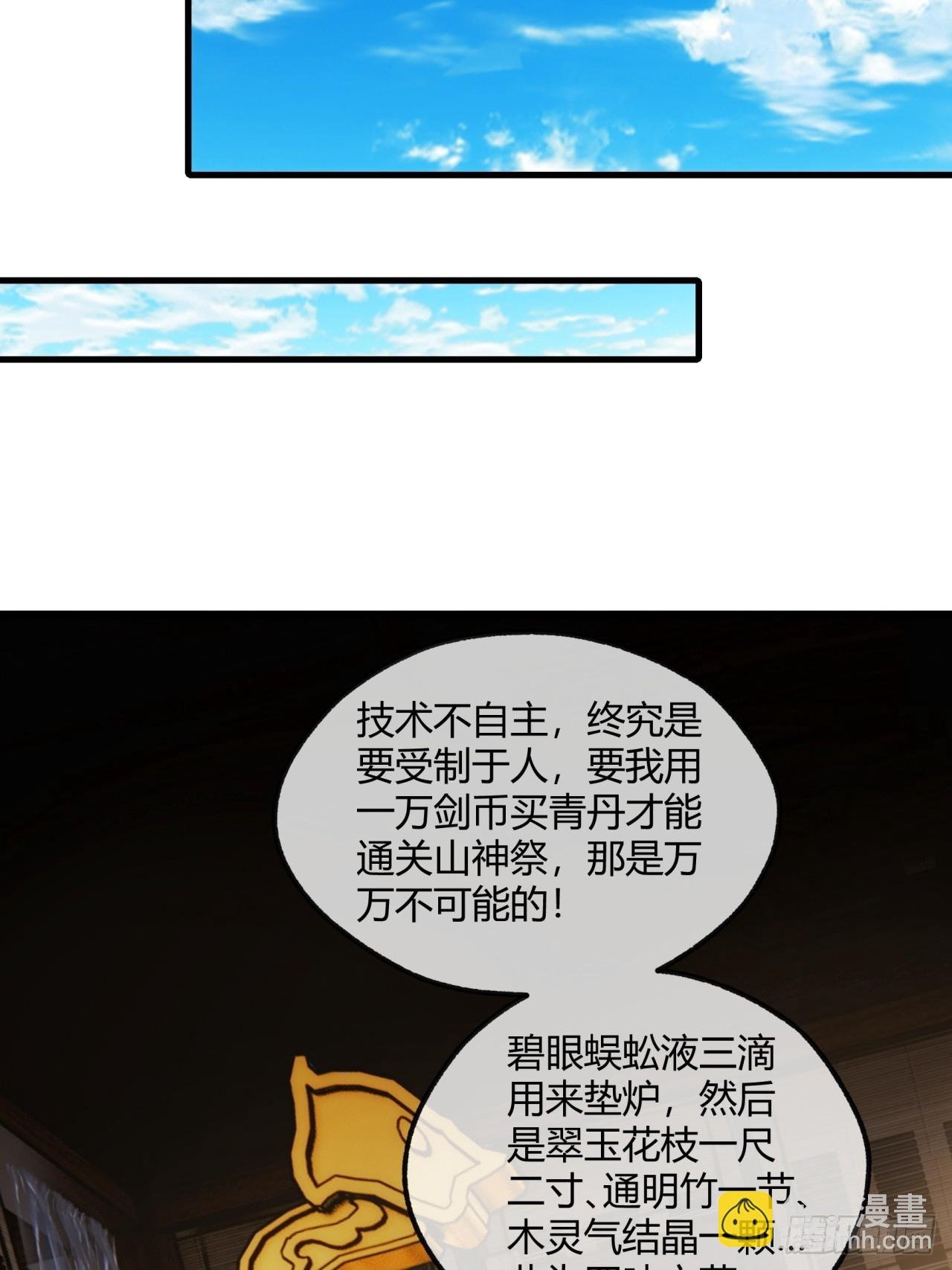 163话 我没事