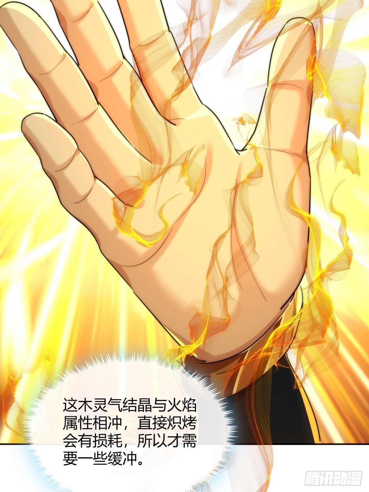 163话 我没事