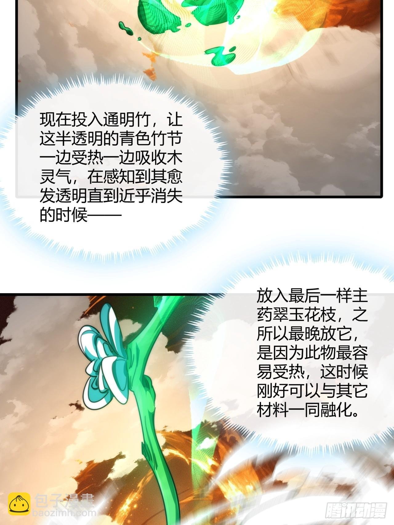 163话 我没事