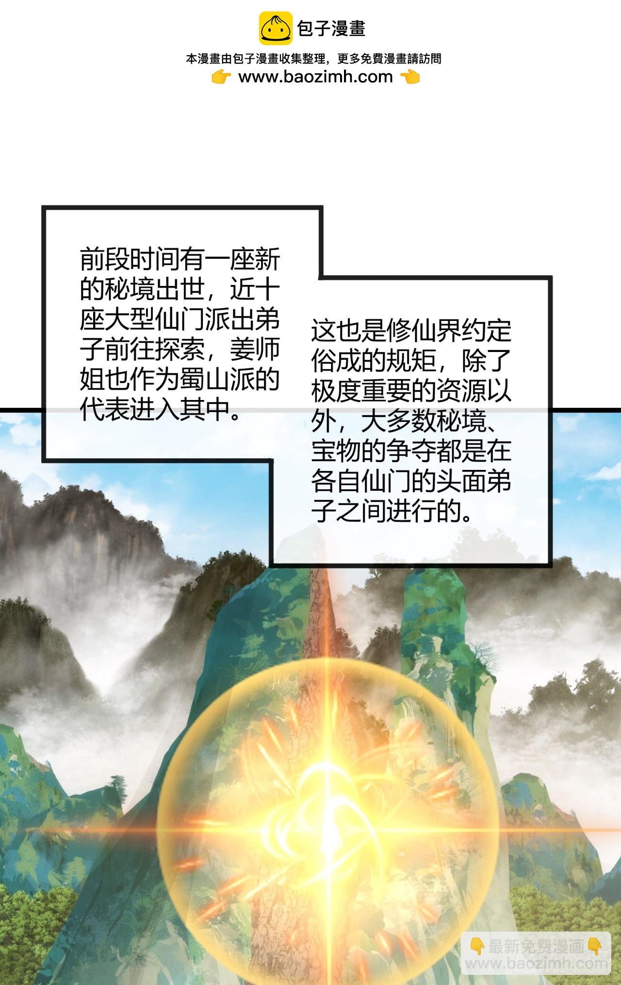 164话 乱吼