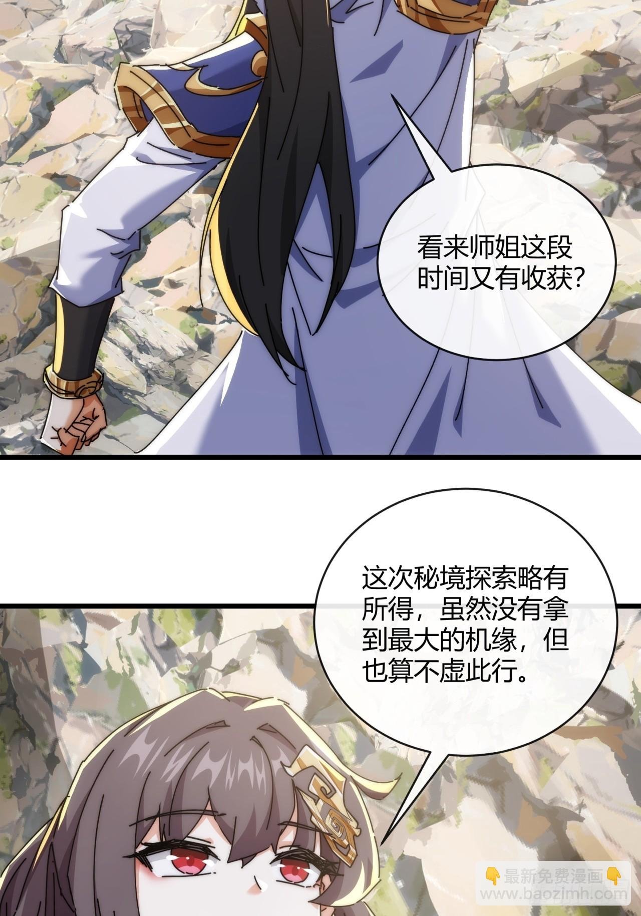 164话 乱吼