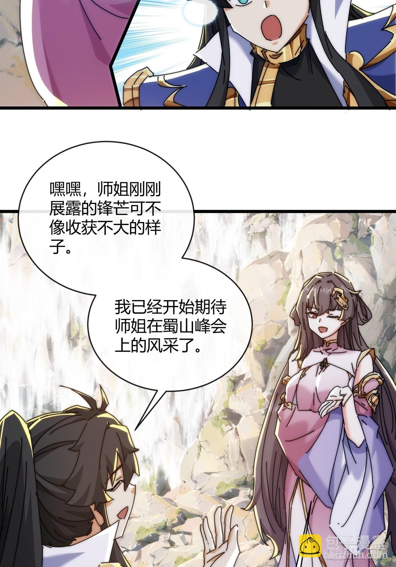 164话 乱吼