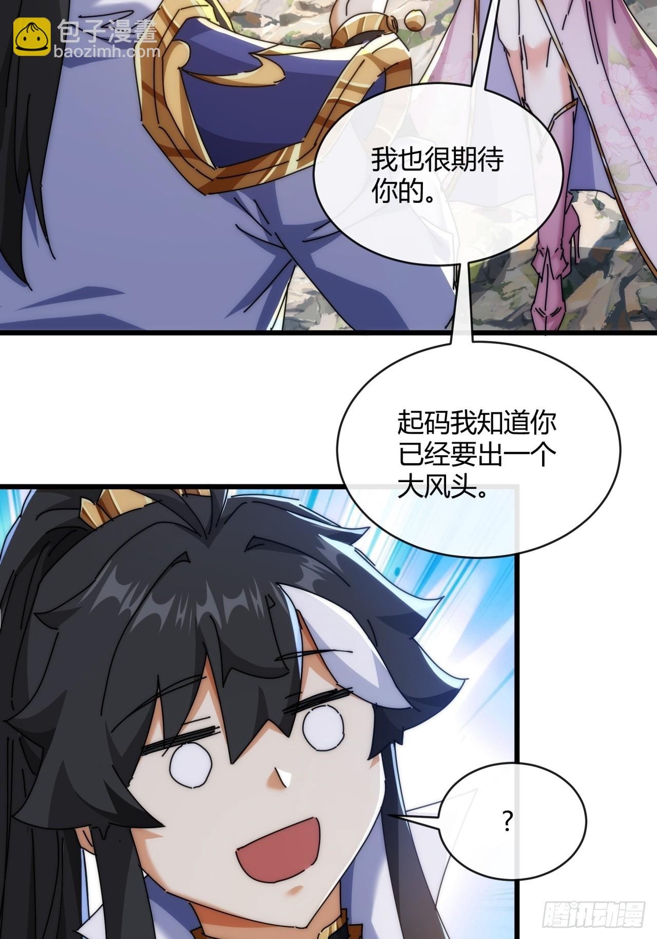 164话 乱吼