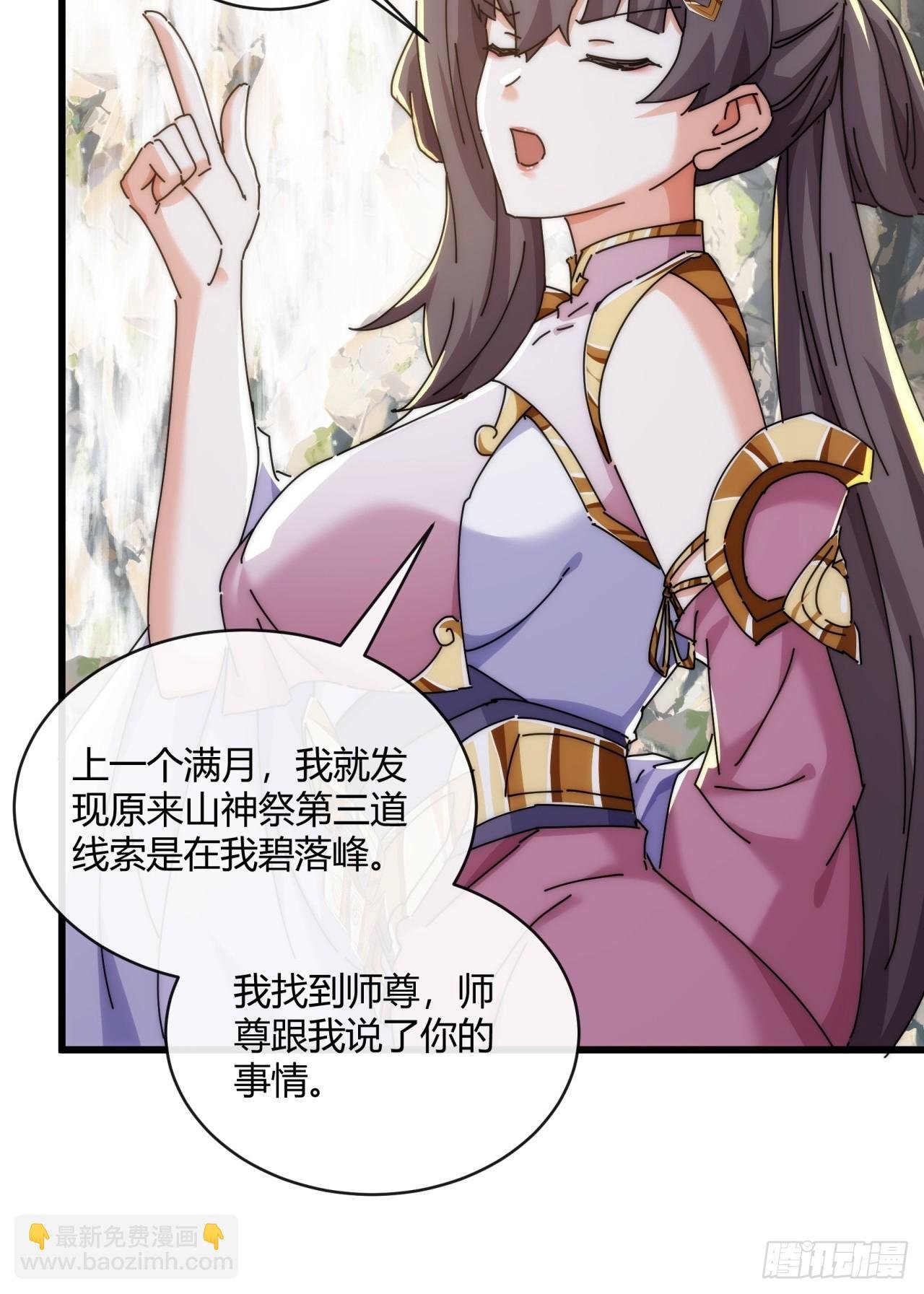 164话 乱吼