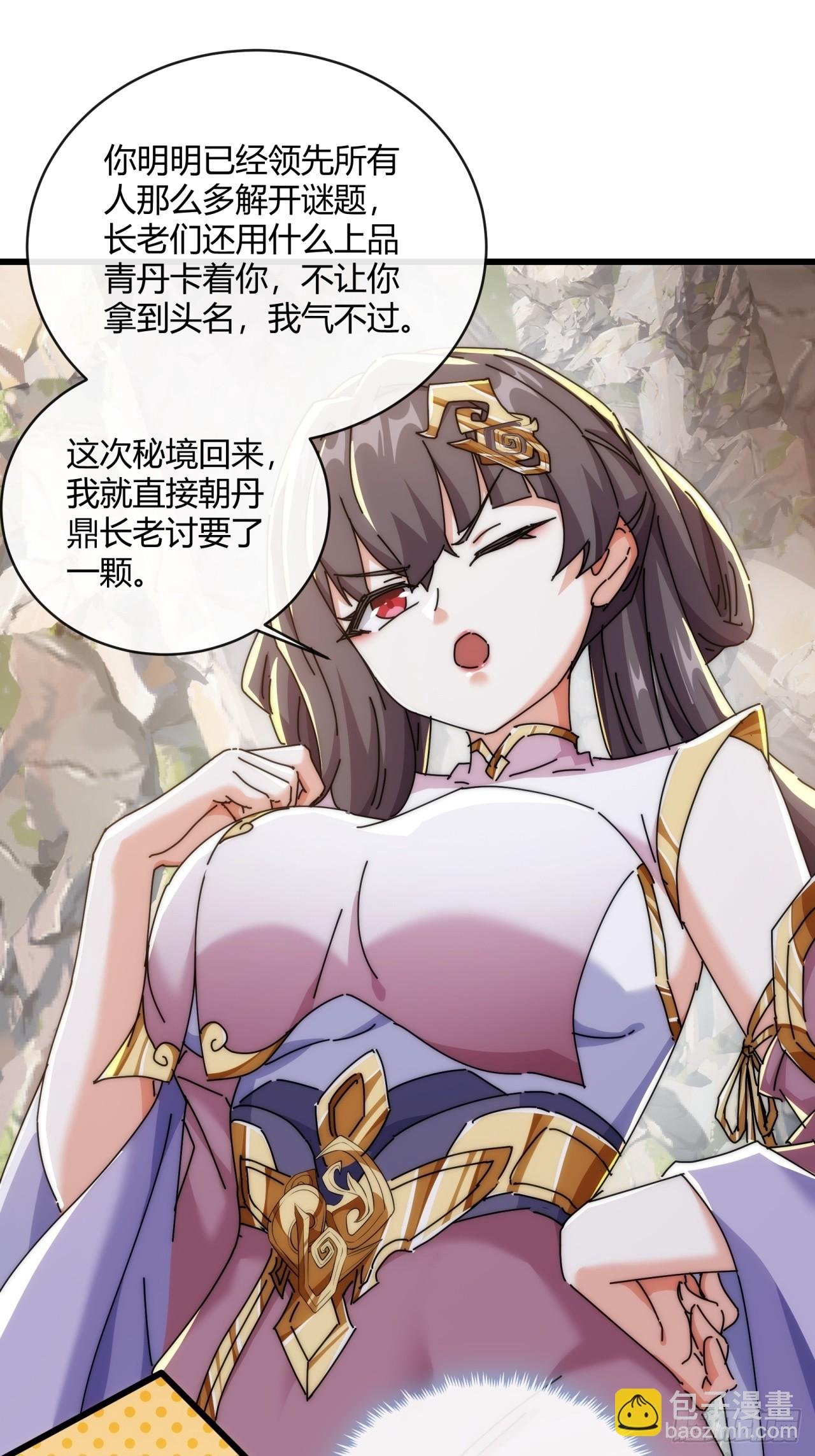 164话 乱吼