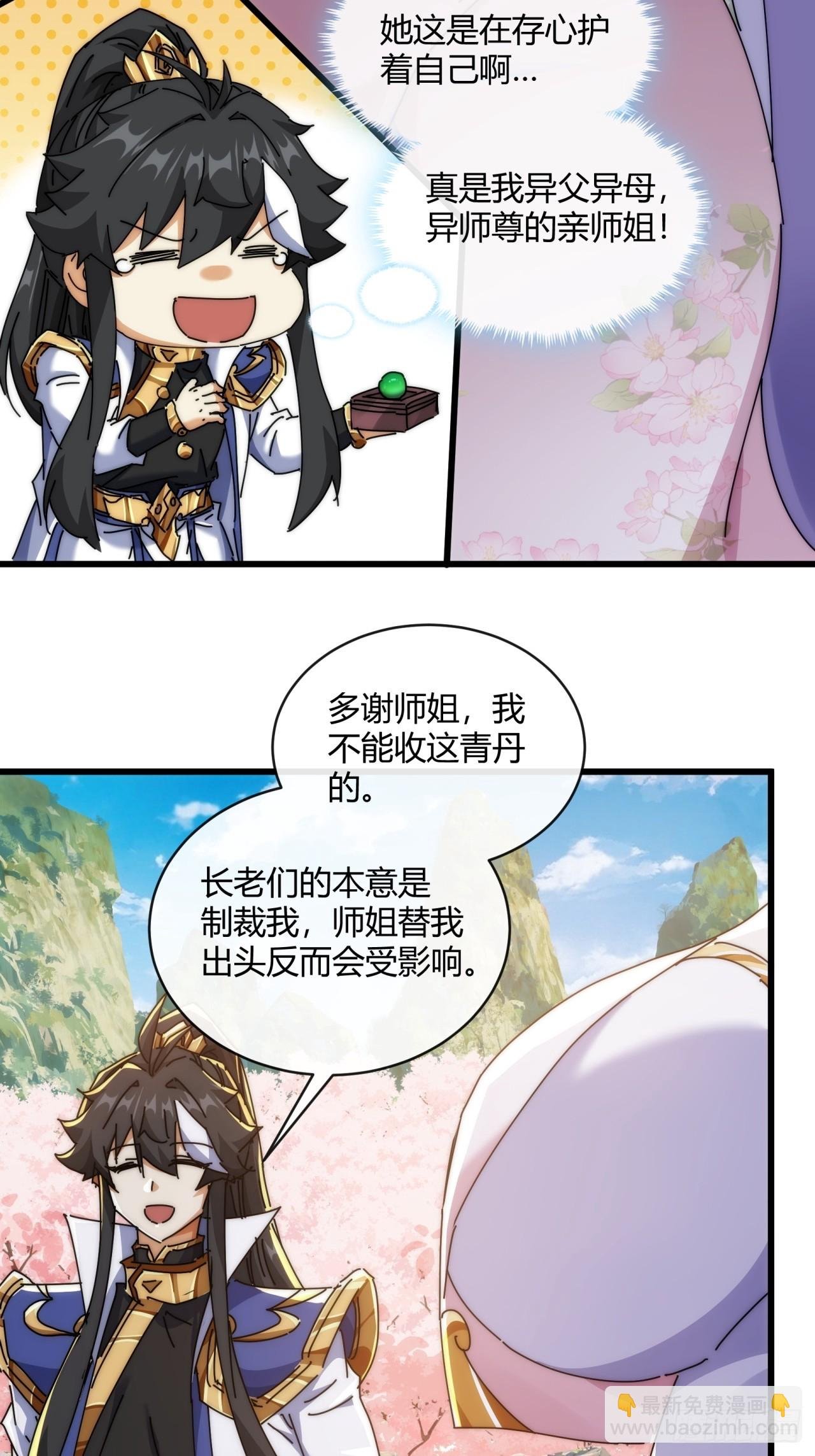 164话 乱吼