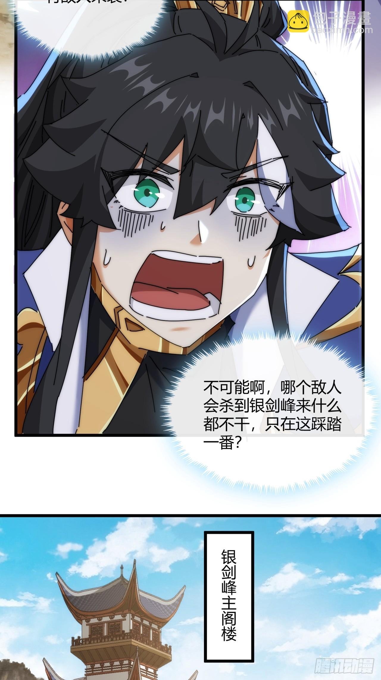 164话 乱吼