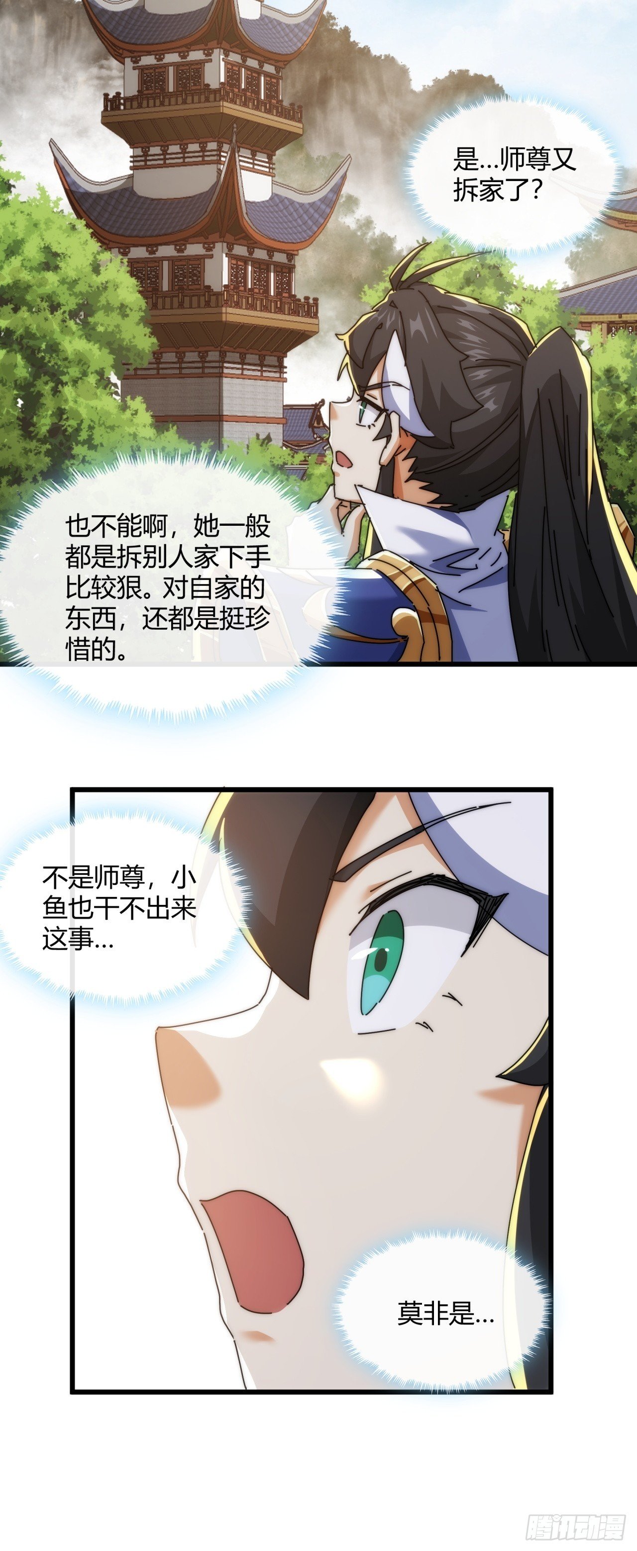164话 乱吼