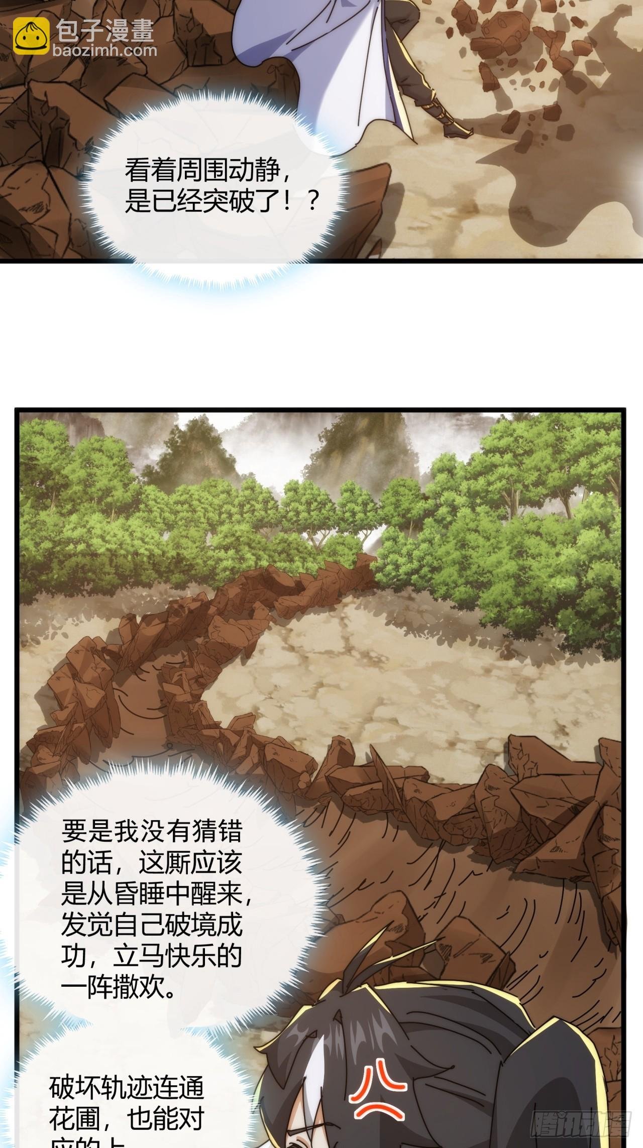 164话 乱吼