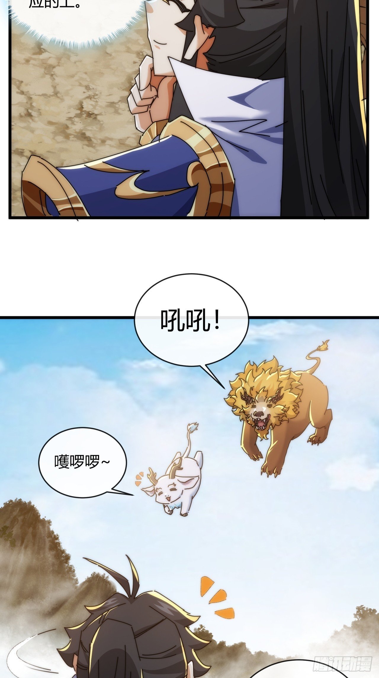 164话 乱吼