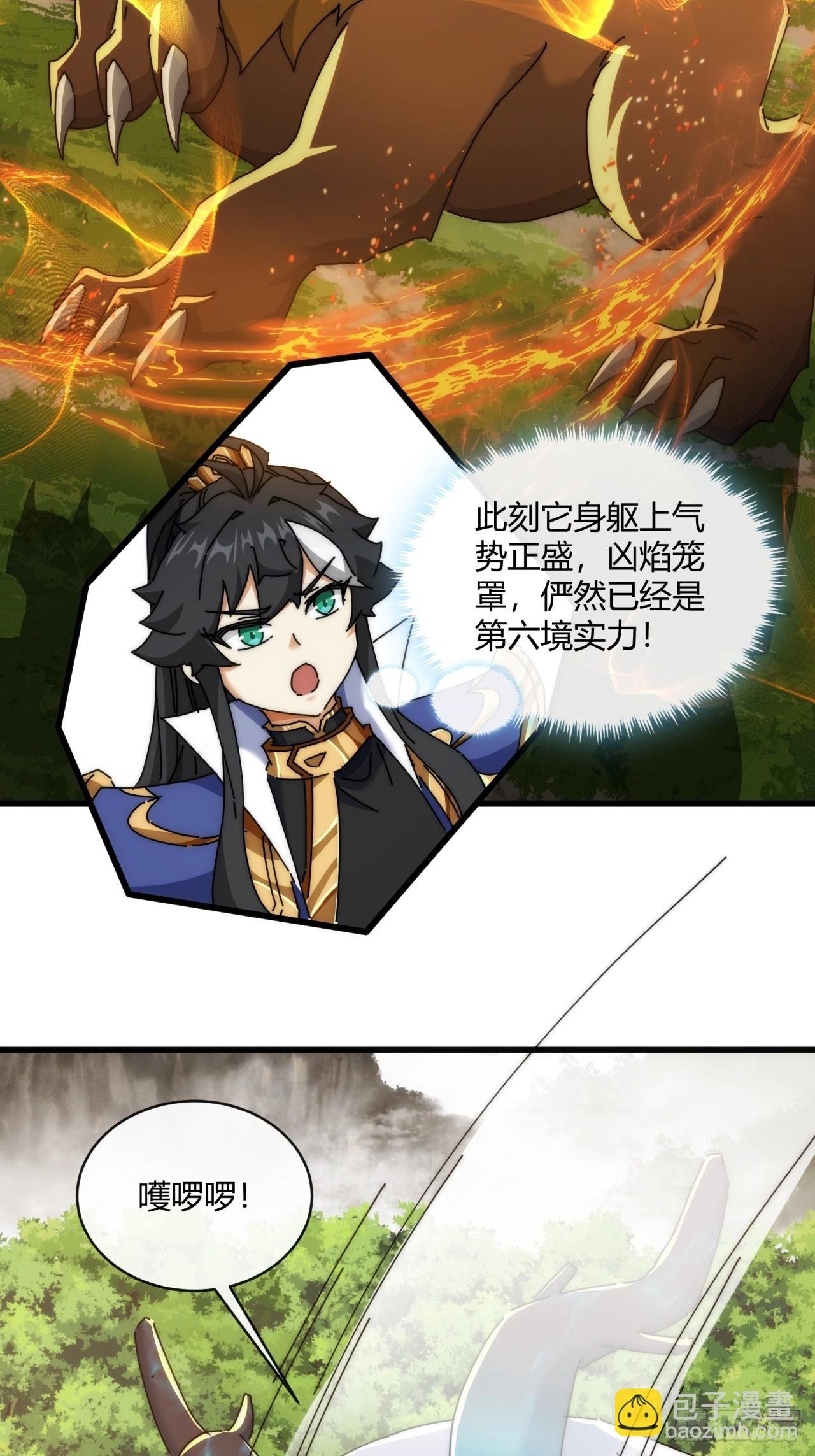 164话 乱吼