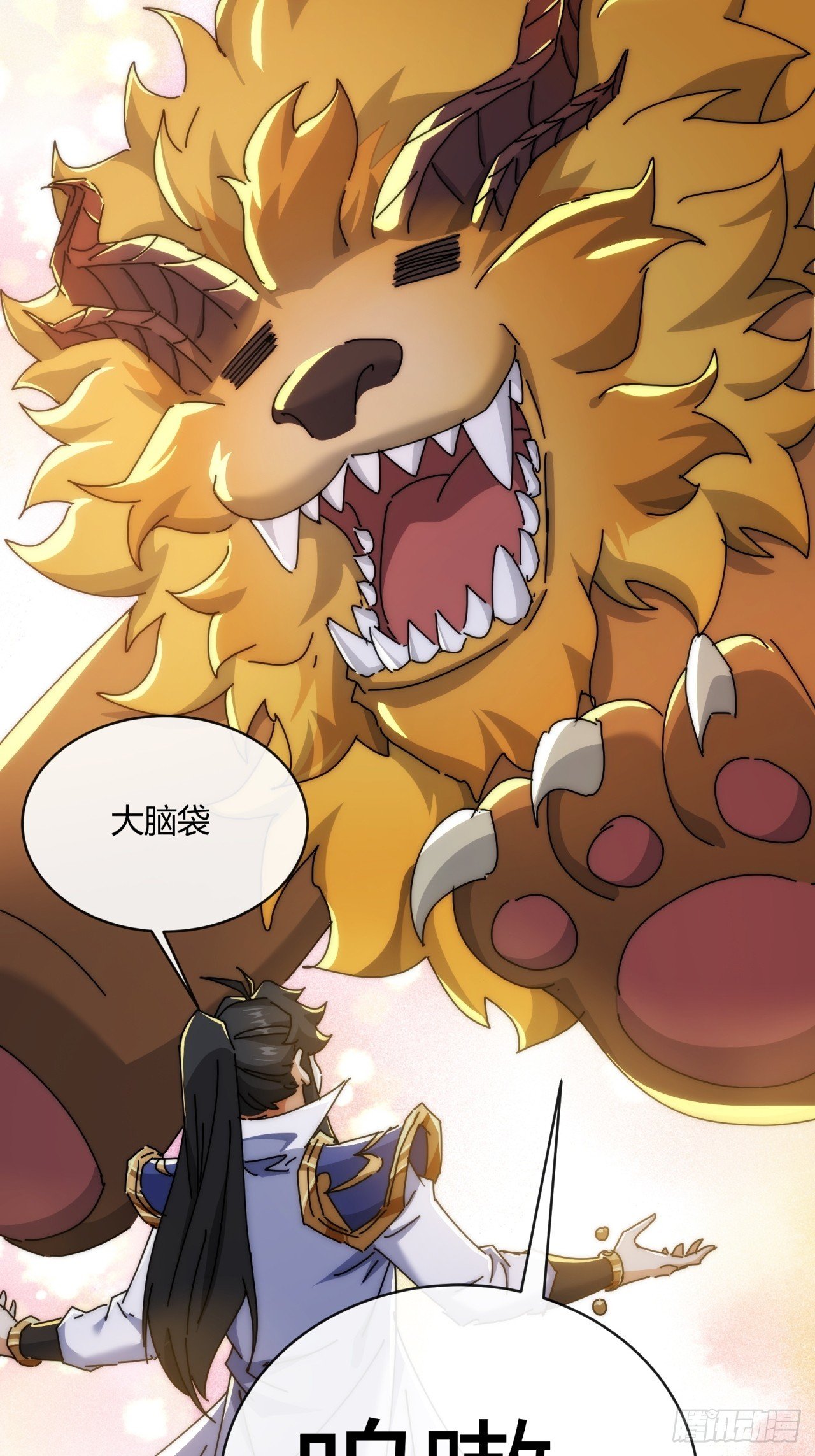 164话 乱吼