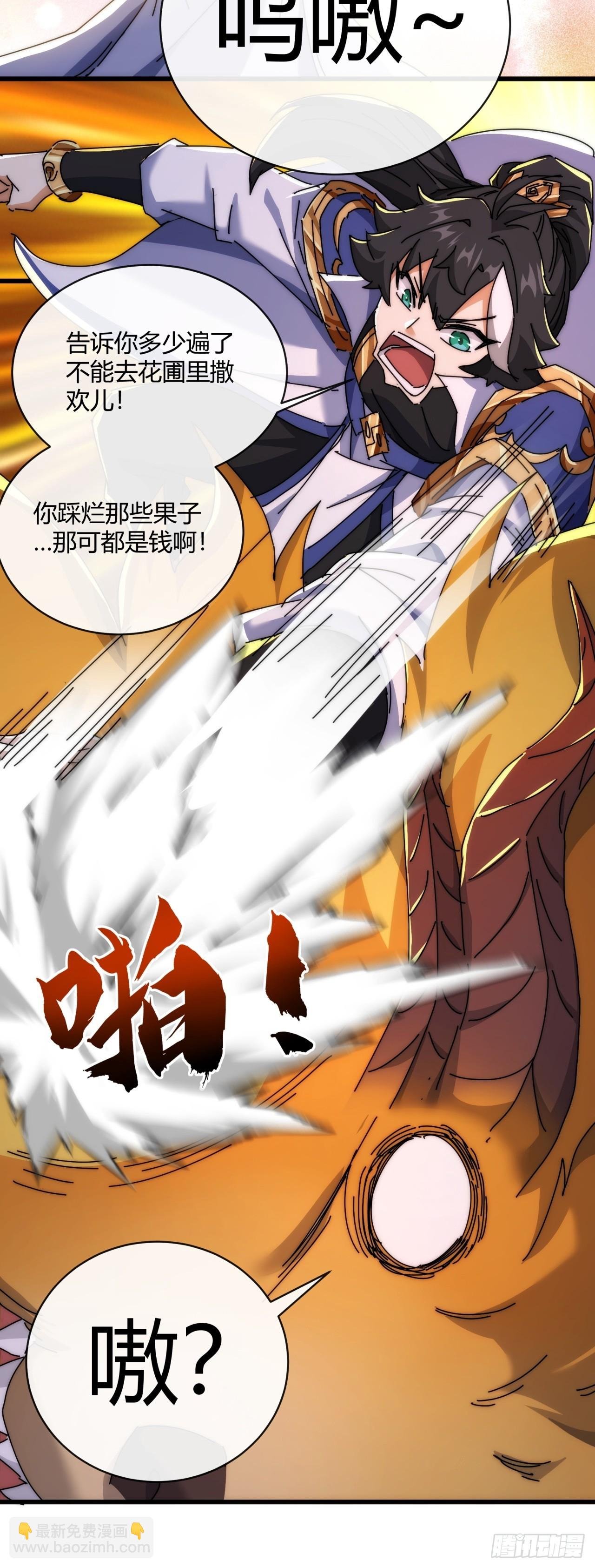 164话 乱吼