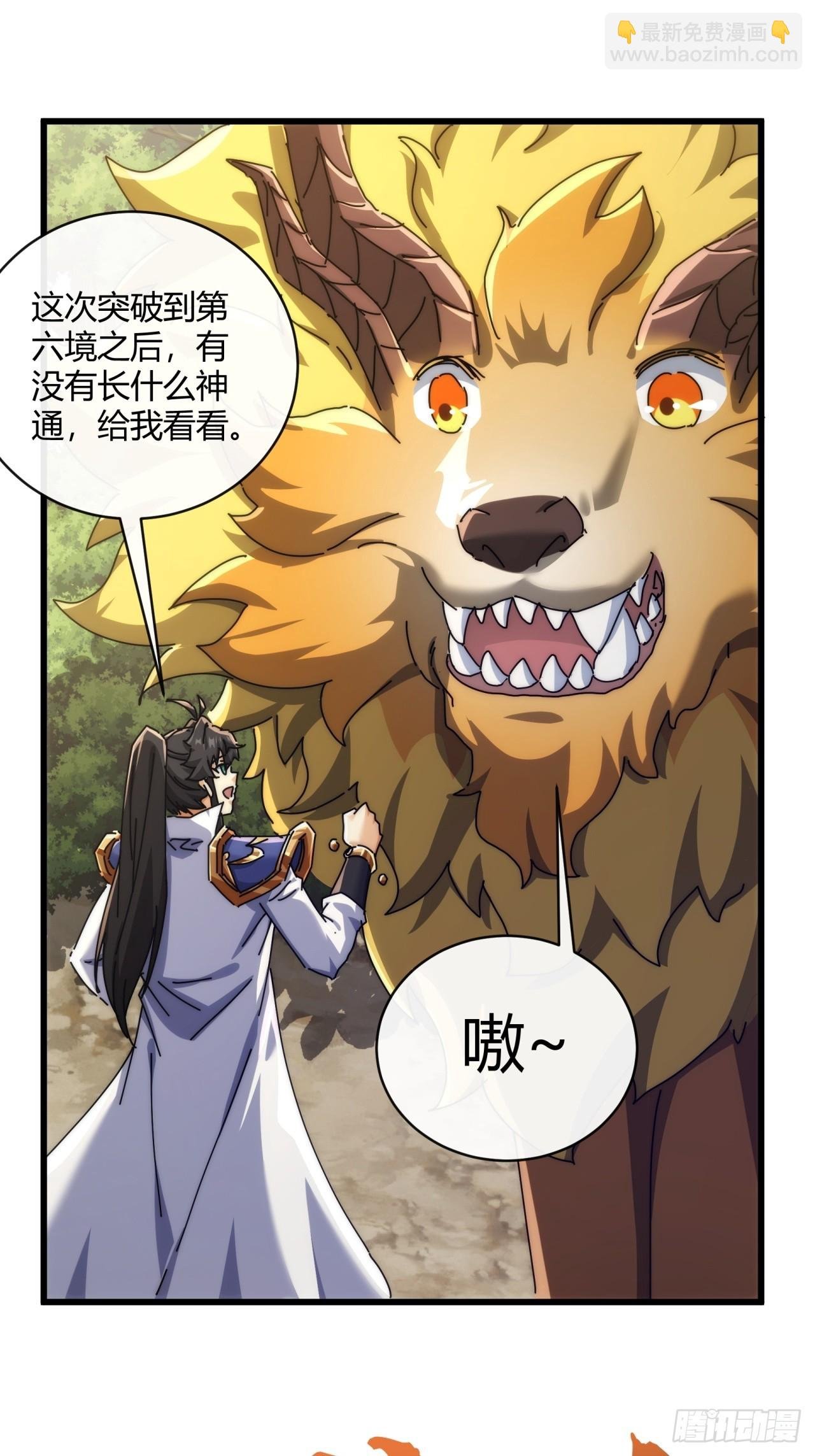 164话 乱吼