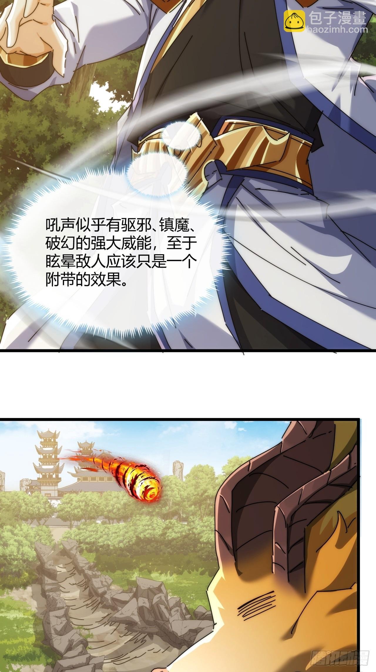 164话 乱吼