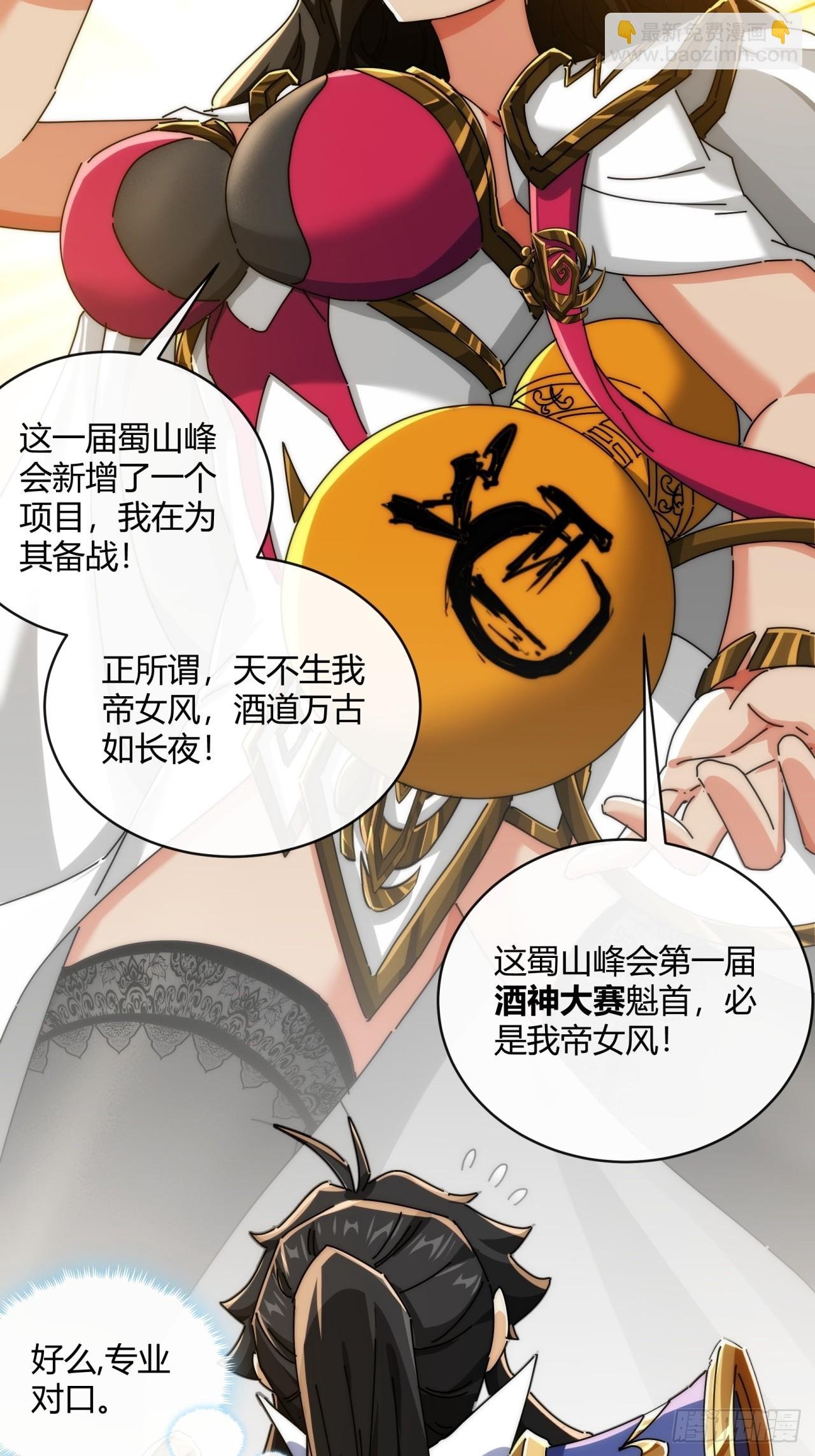 164话 乱吼