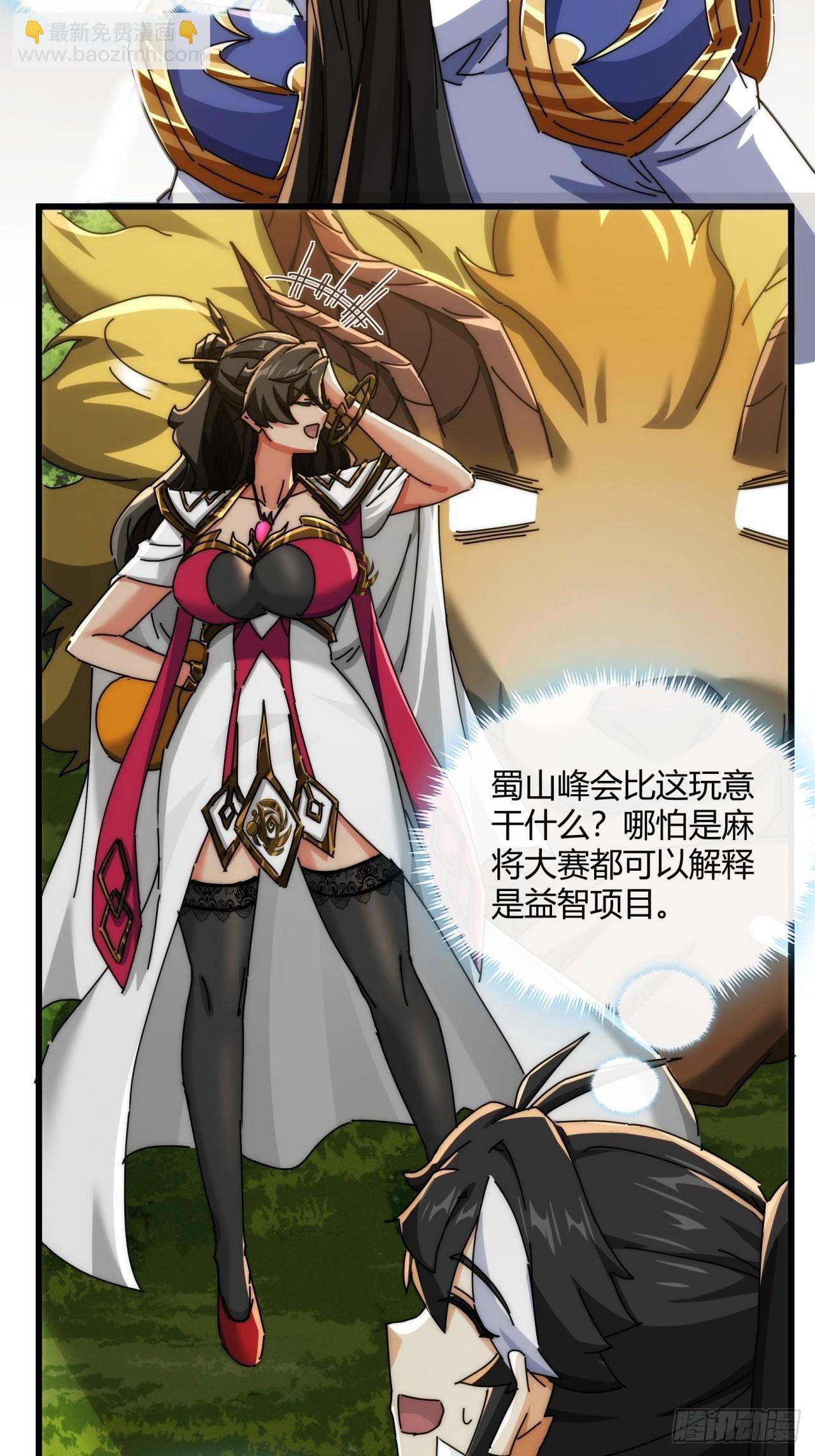 164话 乱吼