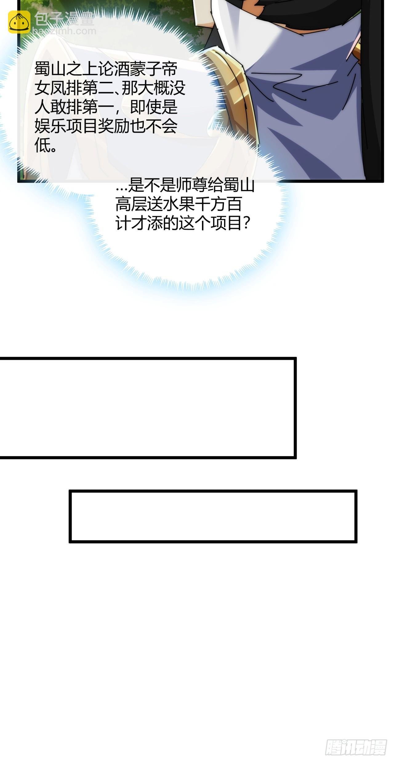 164话 乱吼